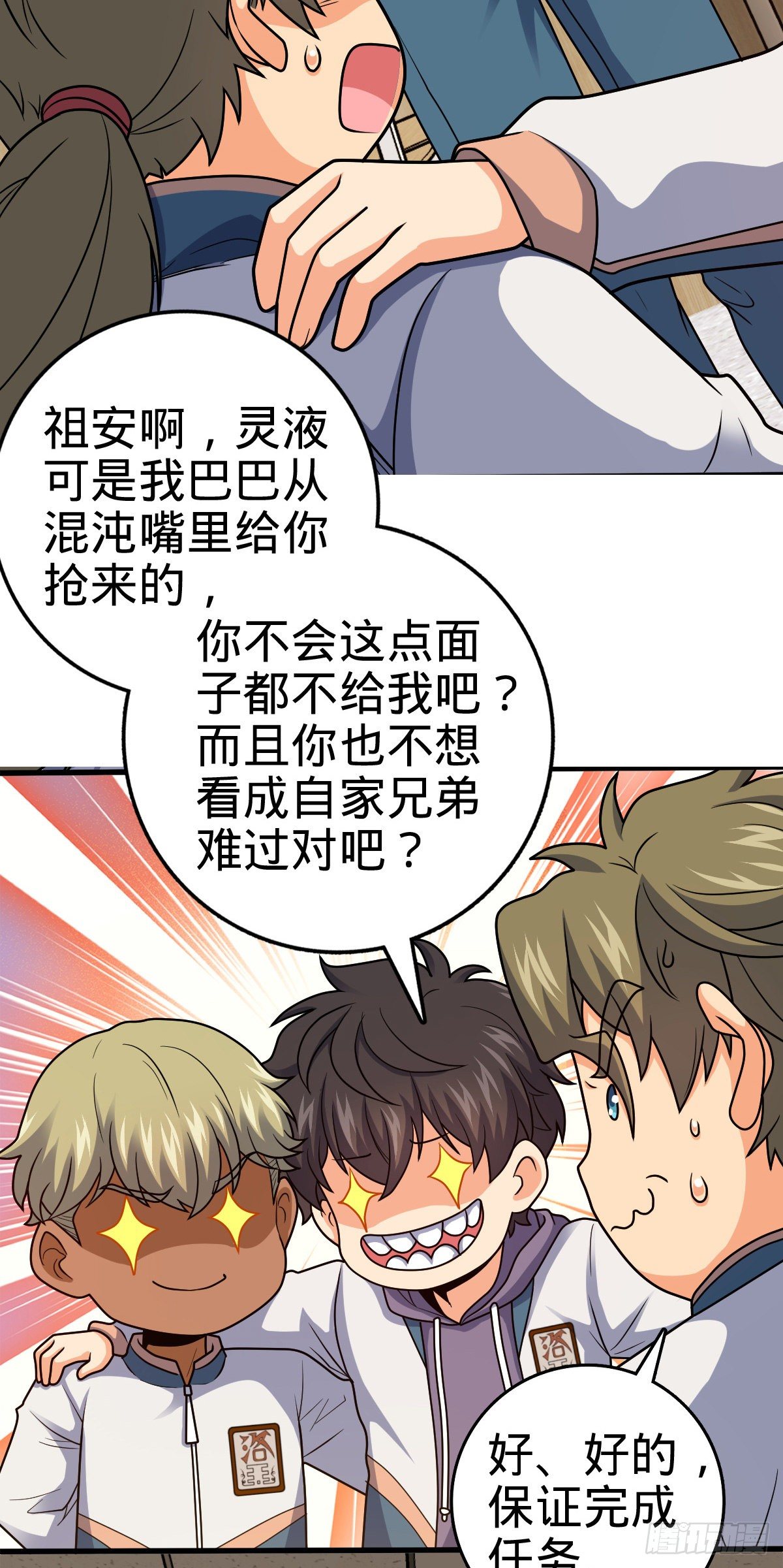 430 洛神榜41