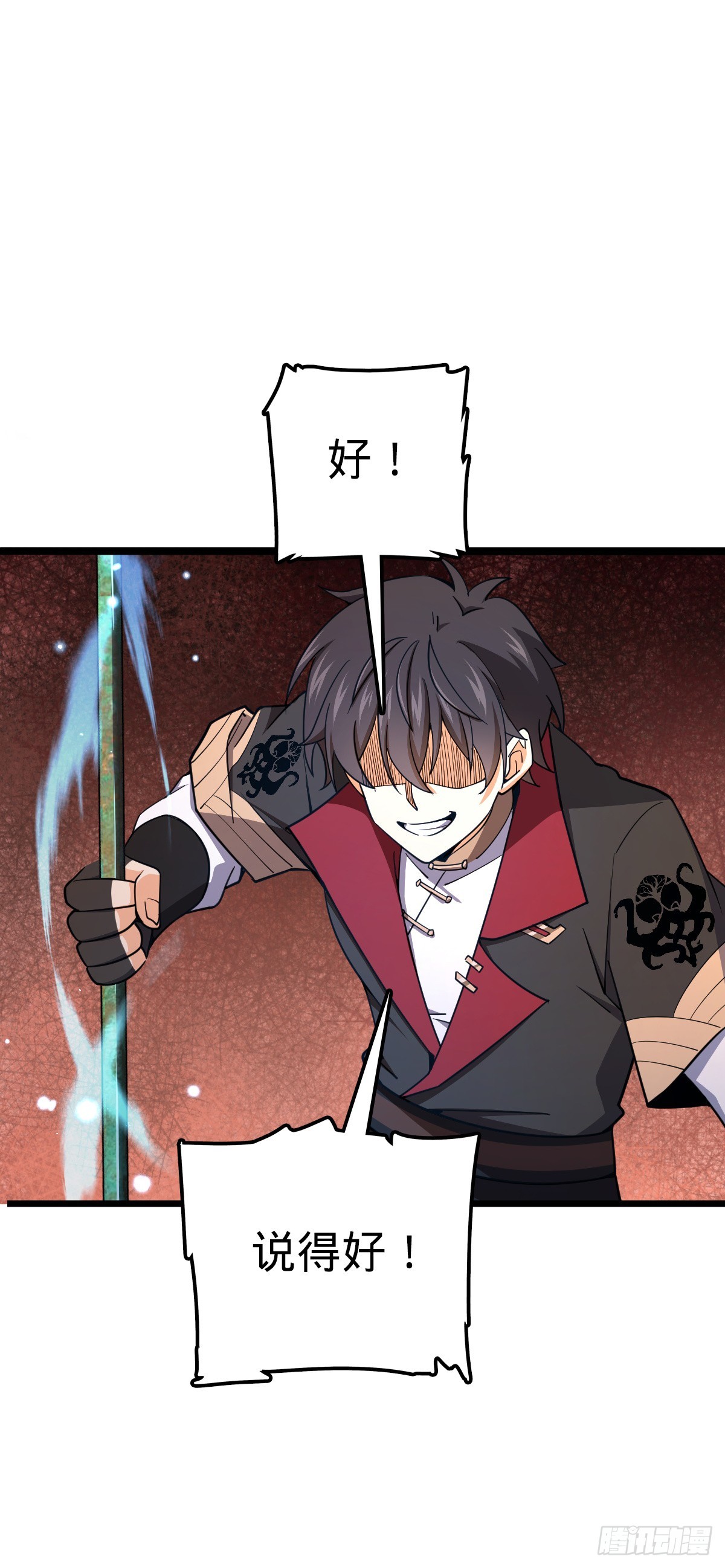 650 新豪门37