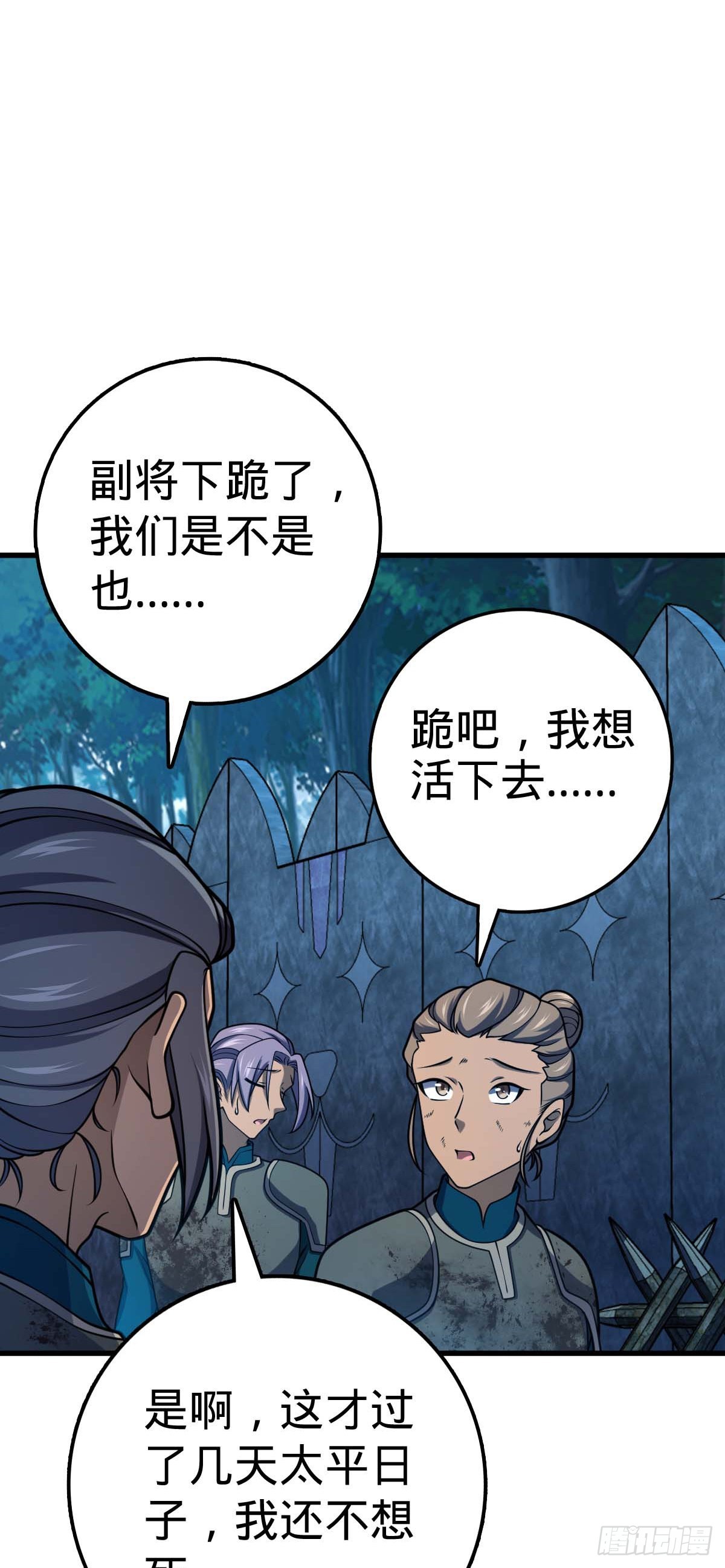 536 刘宜钊的抉择13
