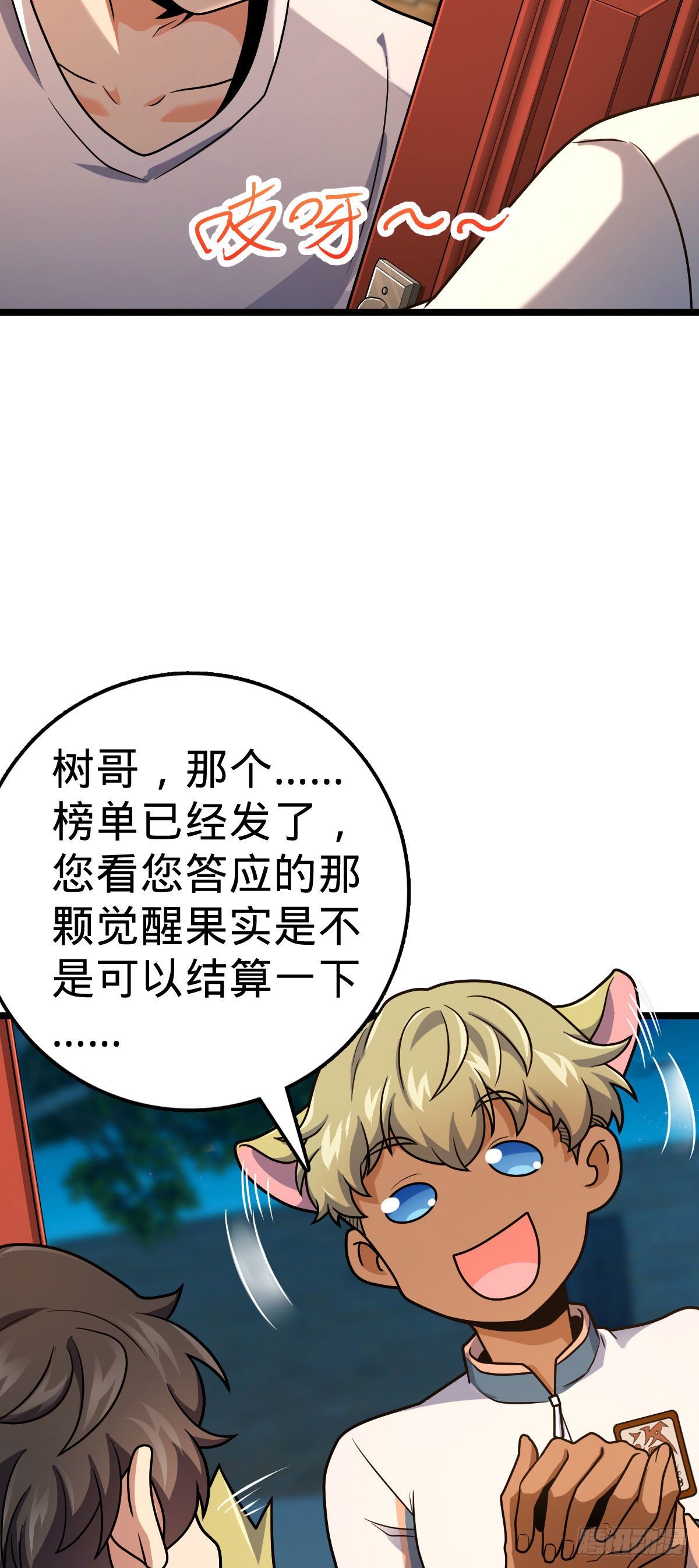 431 天生异象2