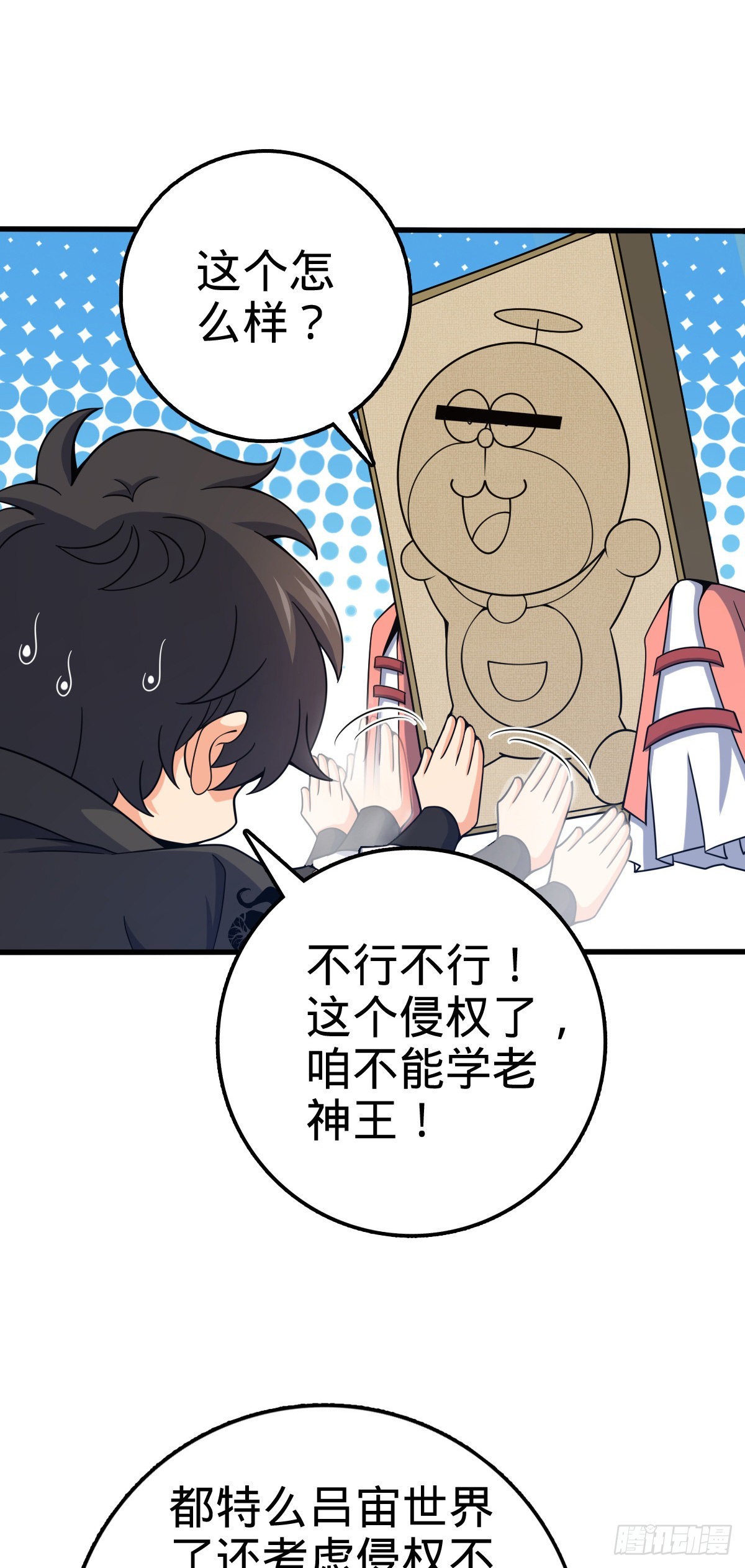 528 青龙寨新大王25