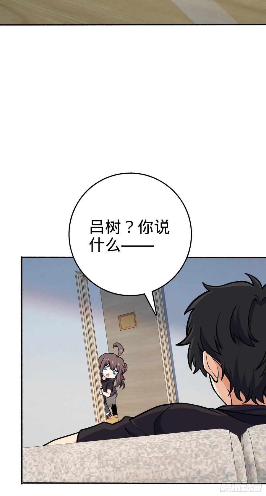 254 以后我就是你堂哥53