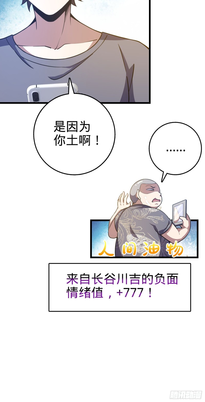 235 史上最没眼力劲的小弟48
