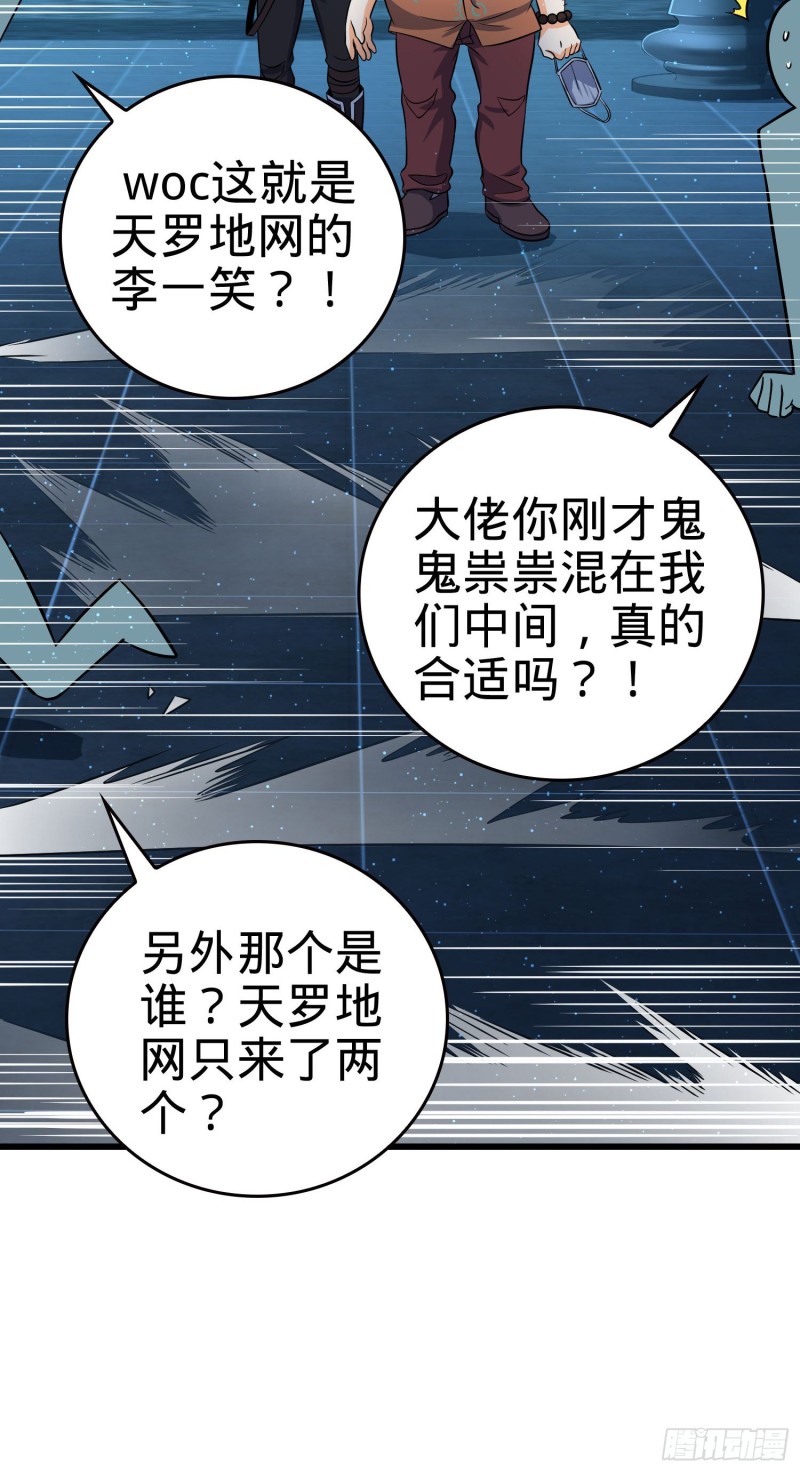 181 神集修行者的阴谋44