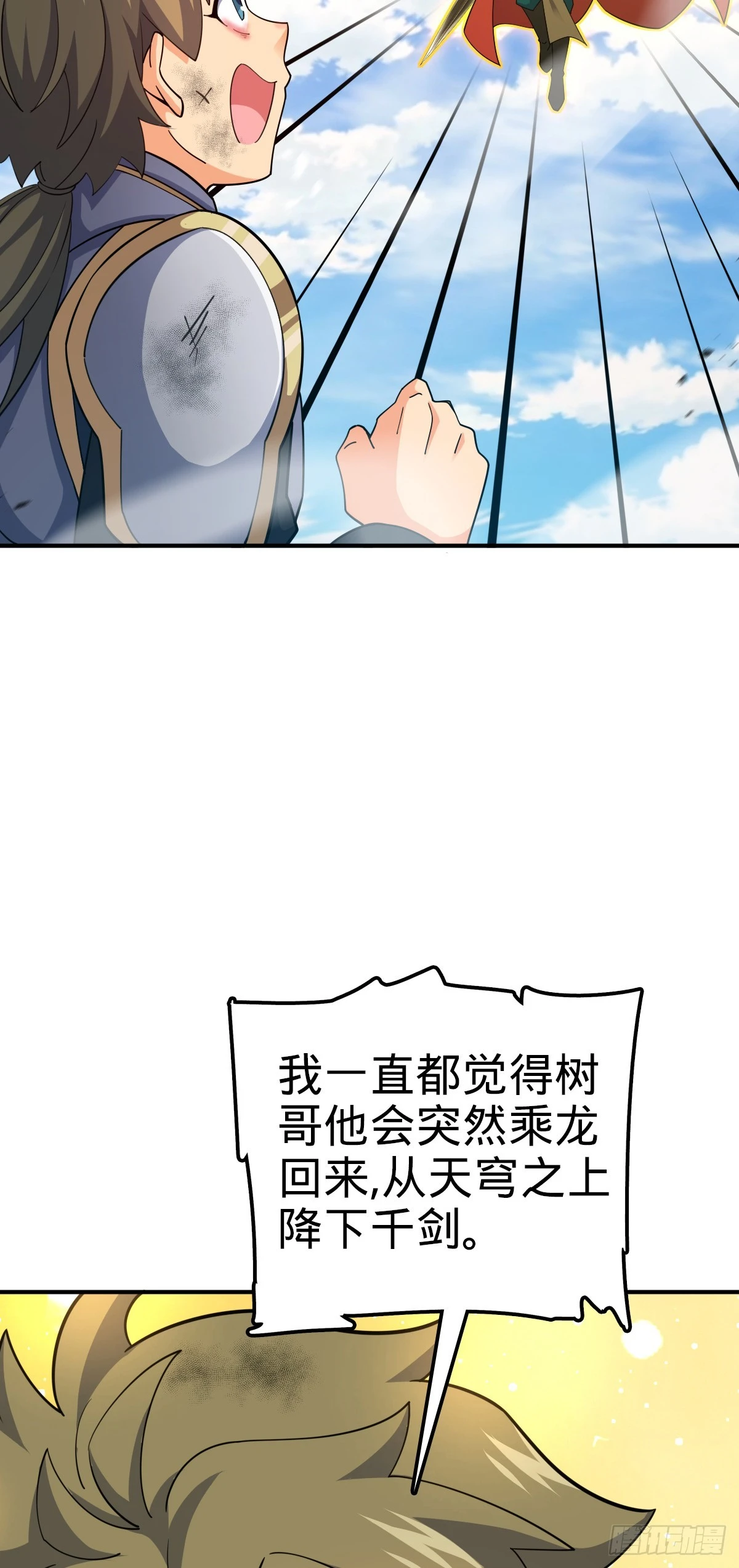 662 回归地球，新的时代！66