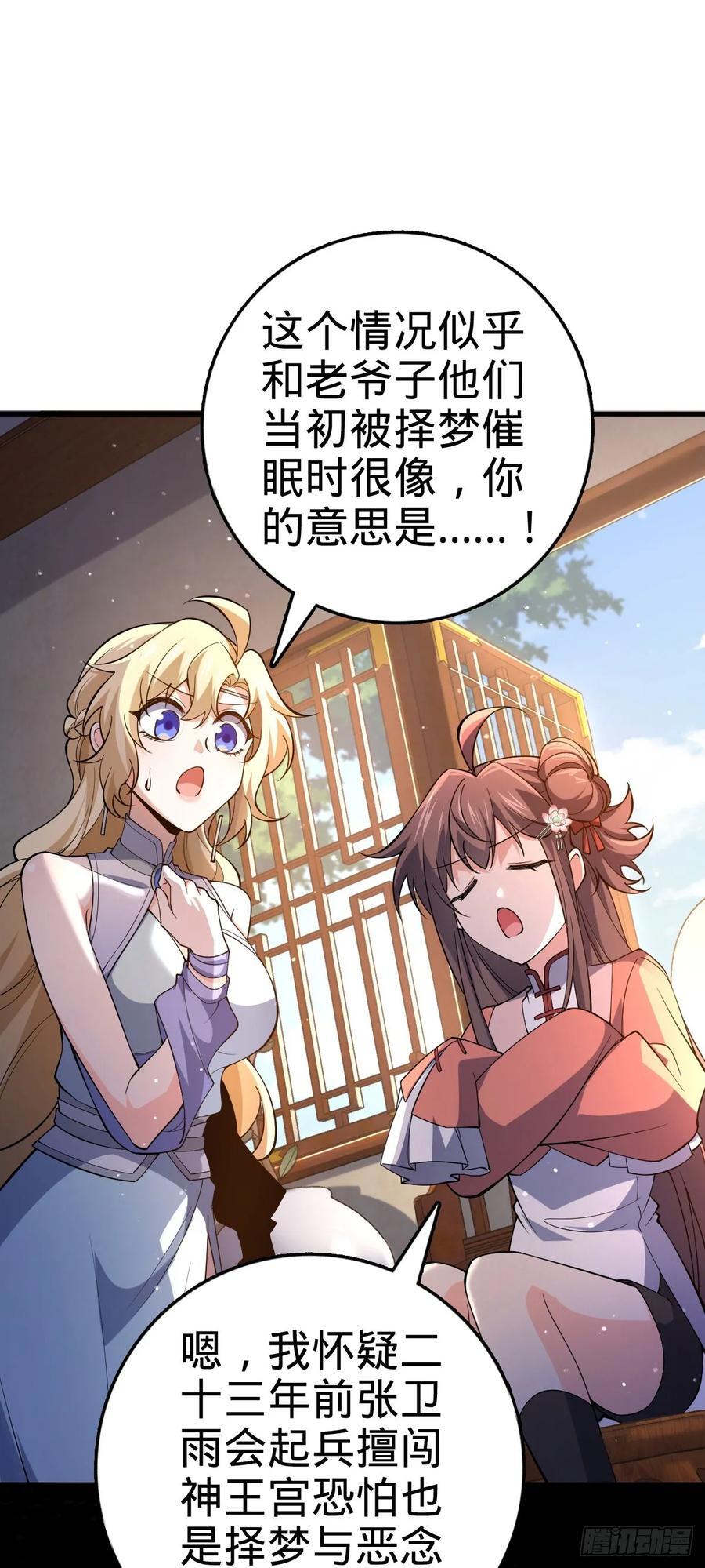 838 凶手推论29