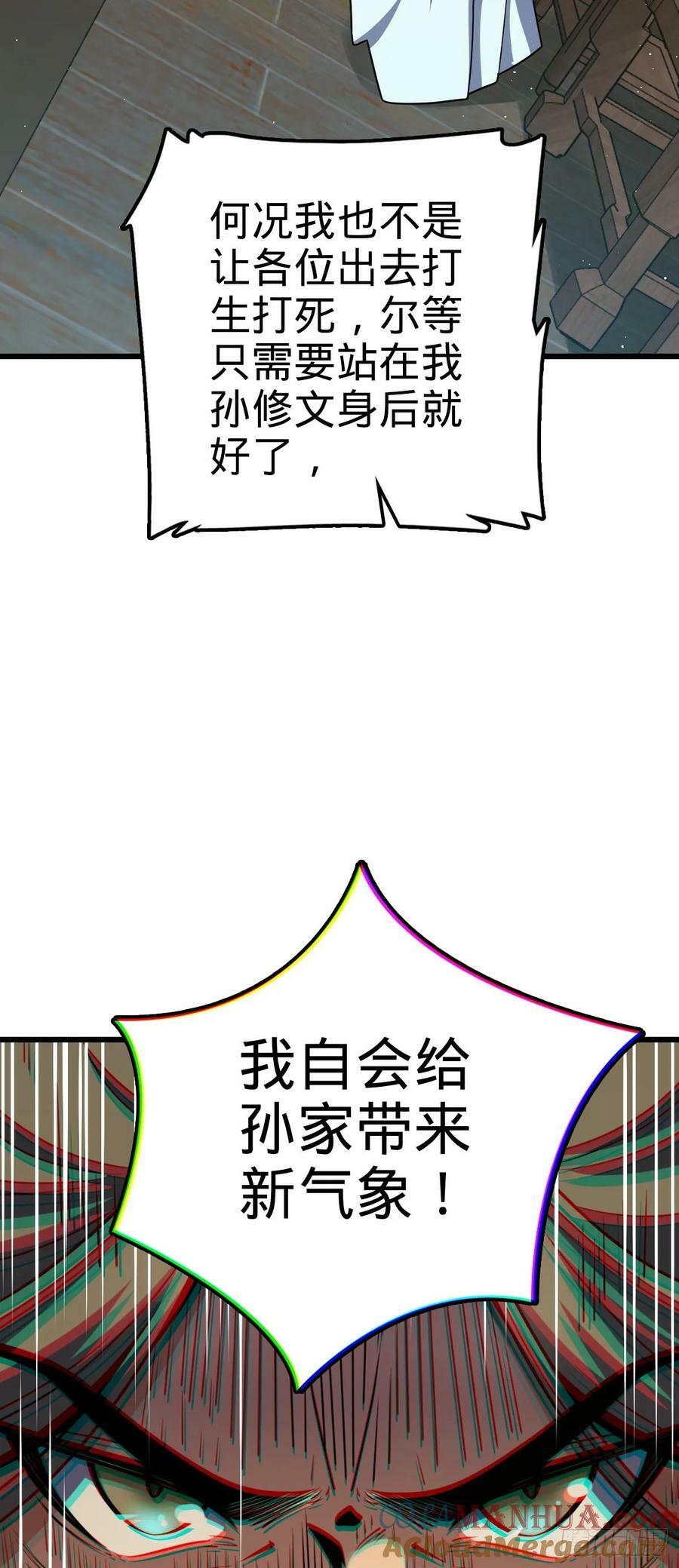 793 孙家新气象54