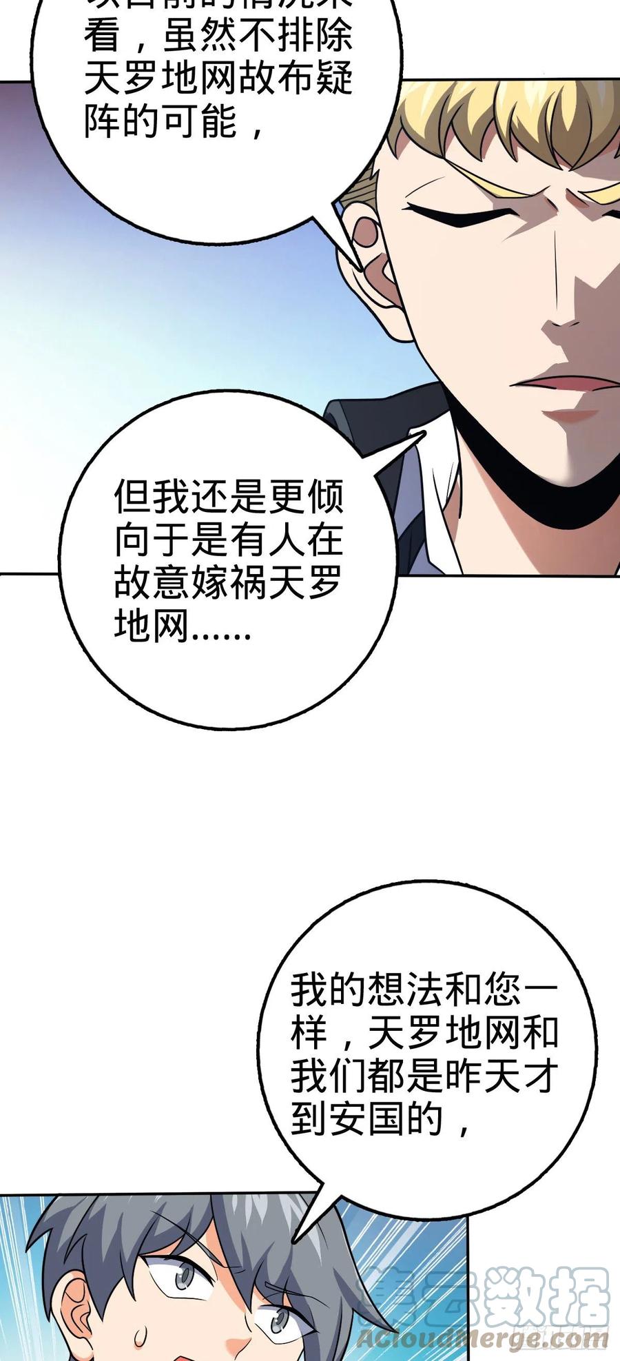 322 深夜敌袭33