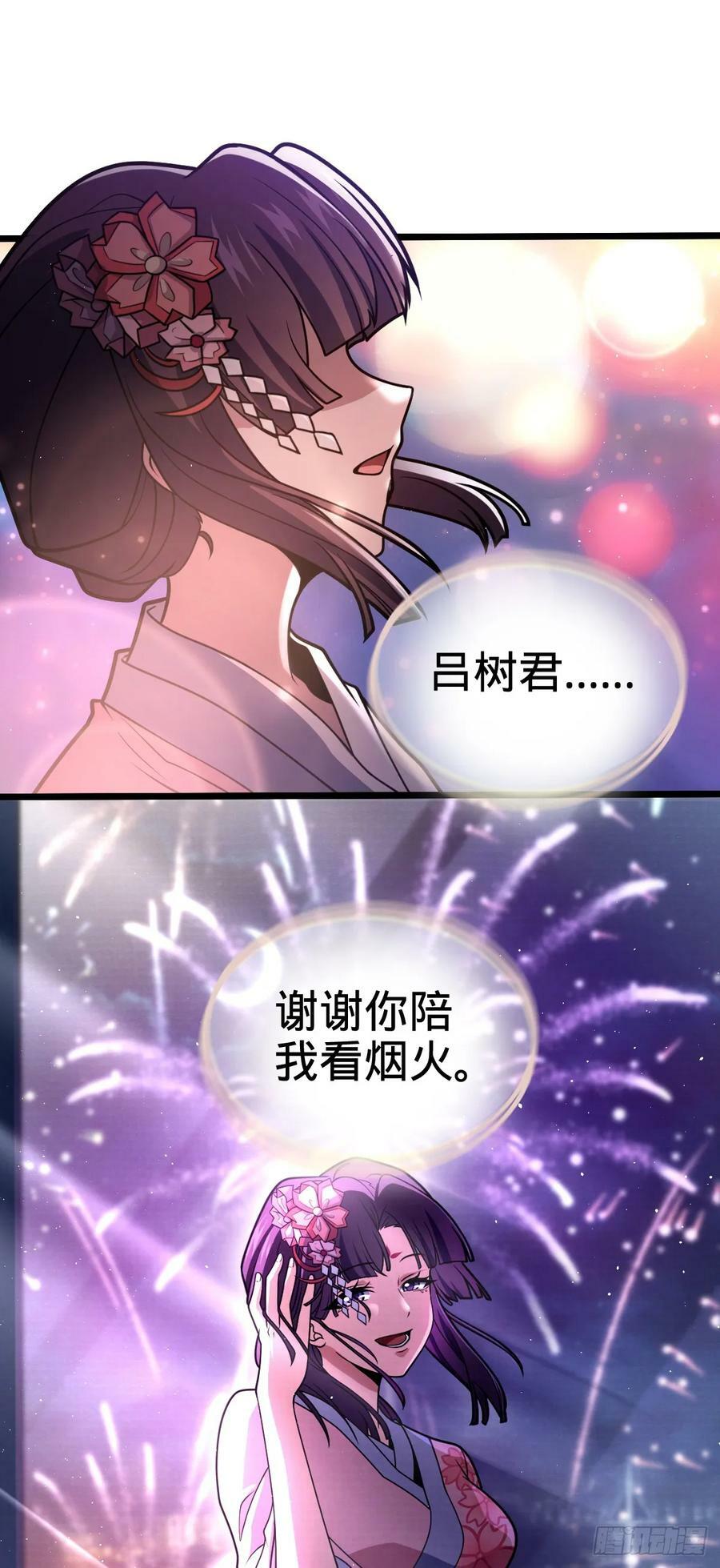 690 不要忘记烟火下的我37