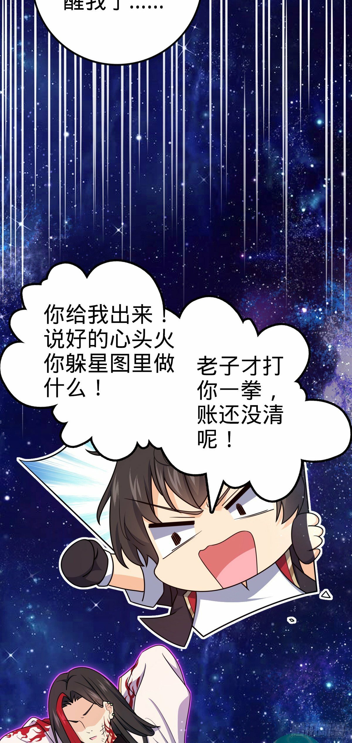 758 舆论乱象9