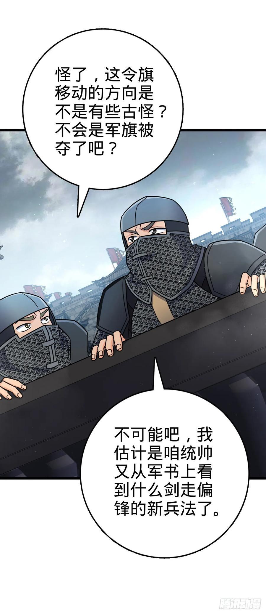814 无心插柳的令旗52