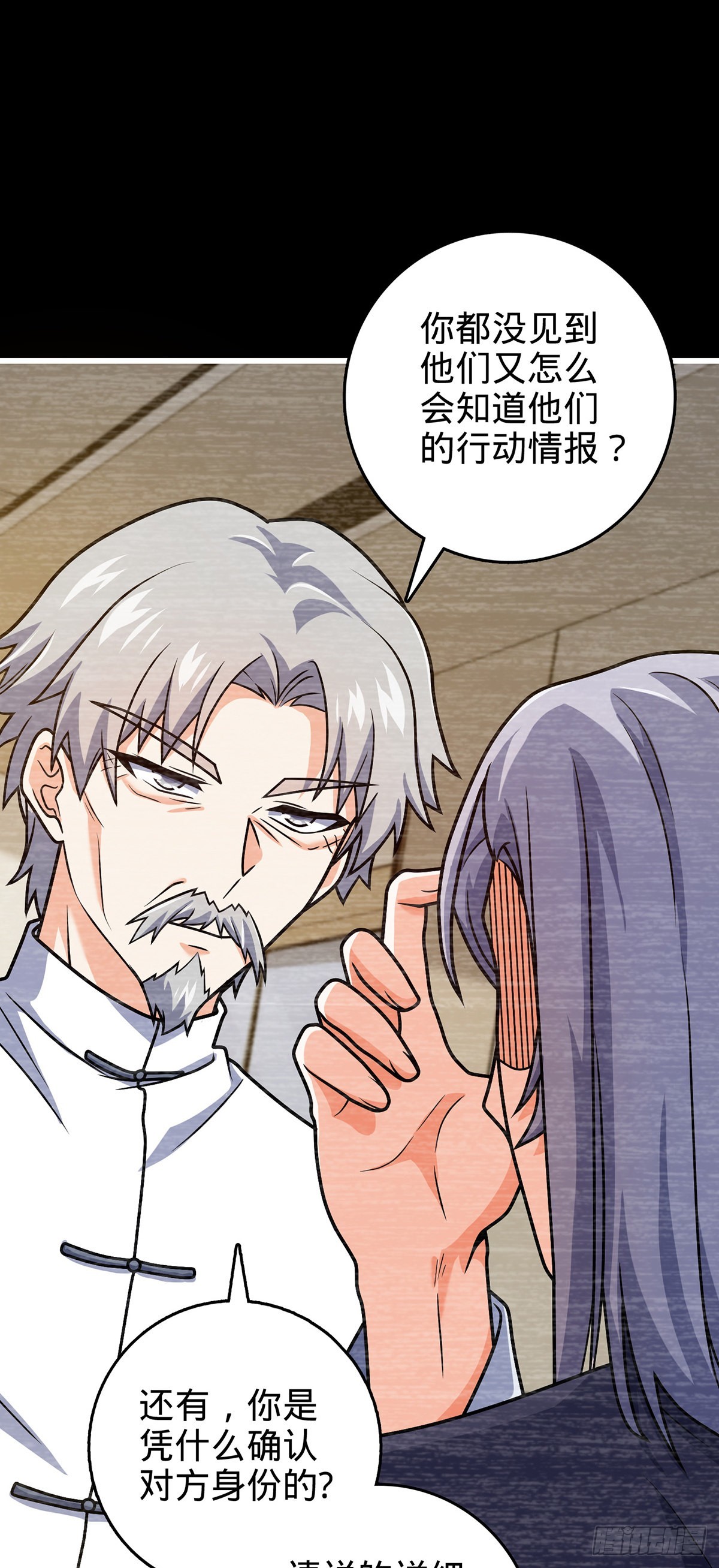 486 诡术之术12