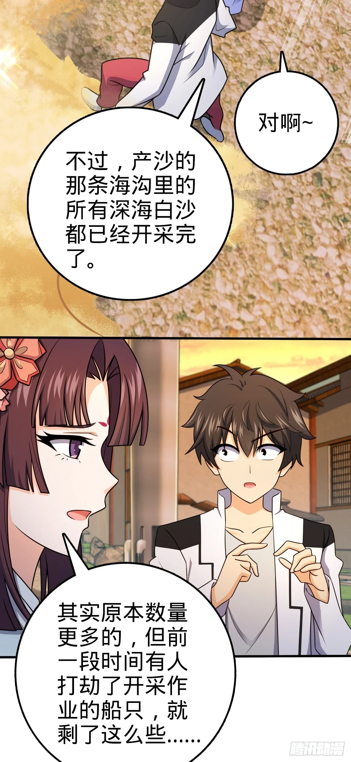 682 礼物之深海白沙16