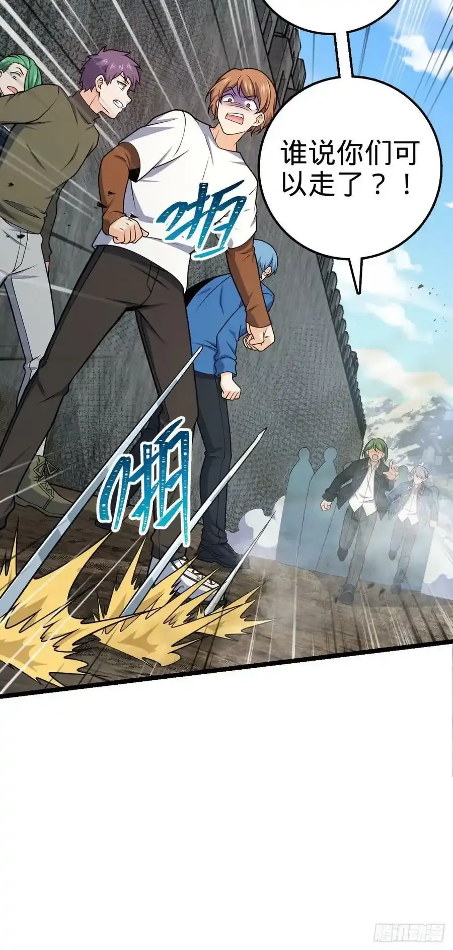 475 杀出去！16