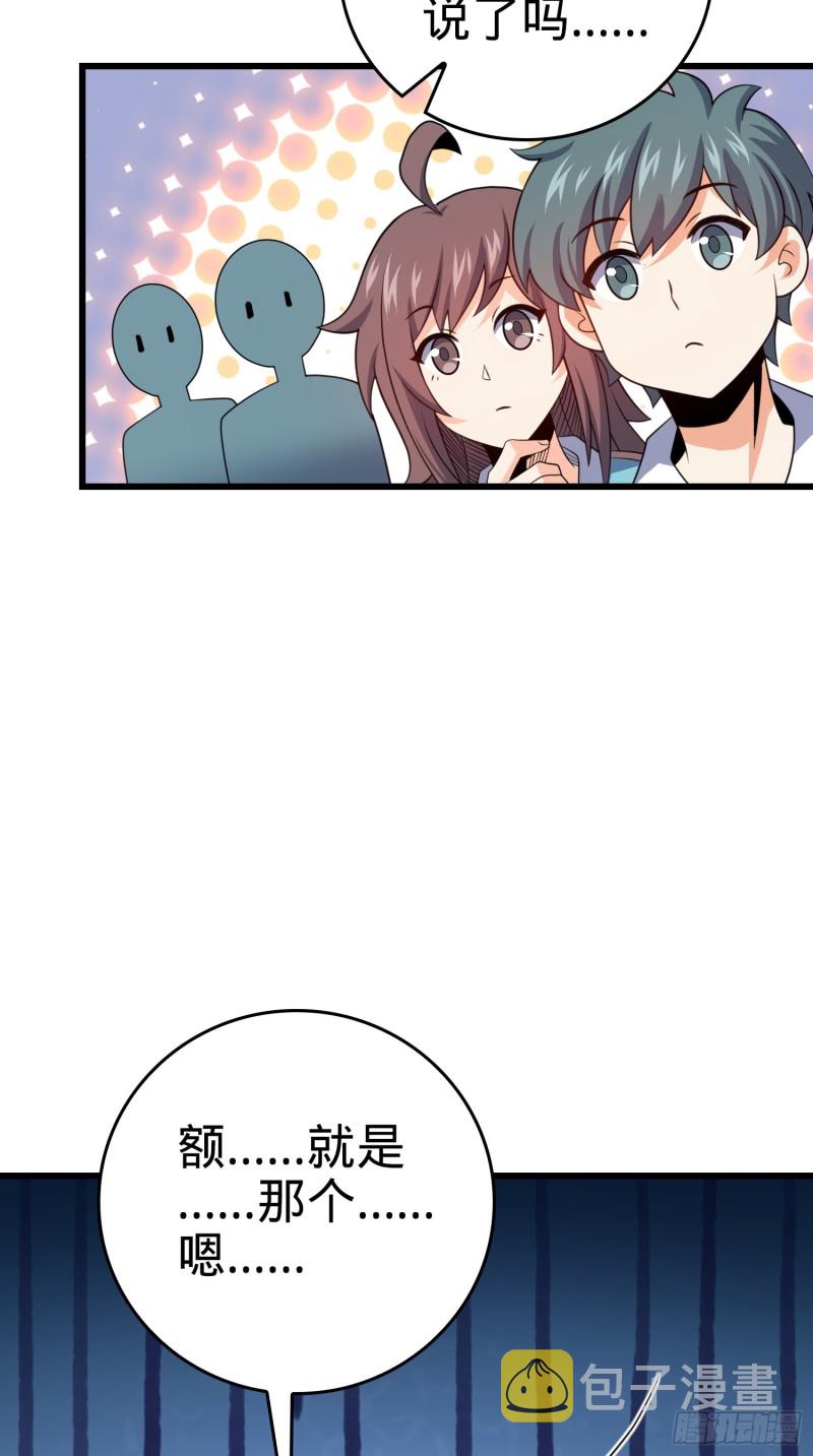 205 跳级生吕小鱼21