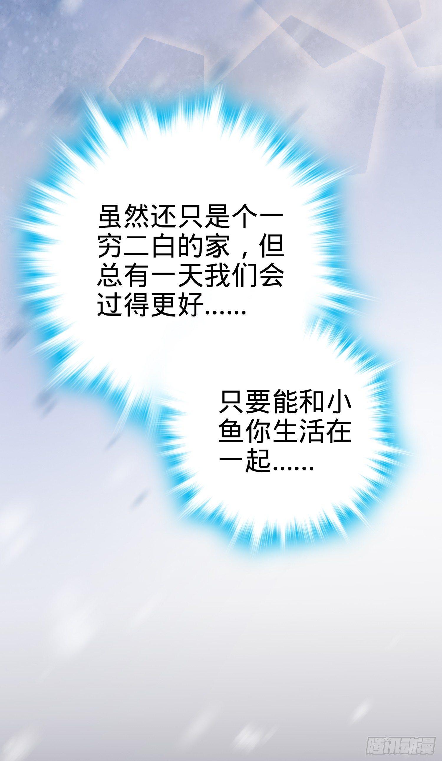 番外1-一切的开始（下）98