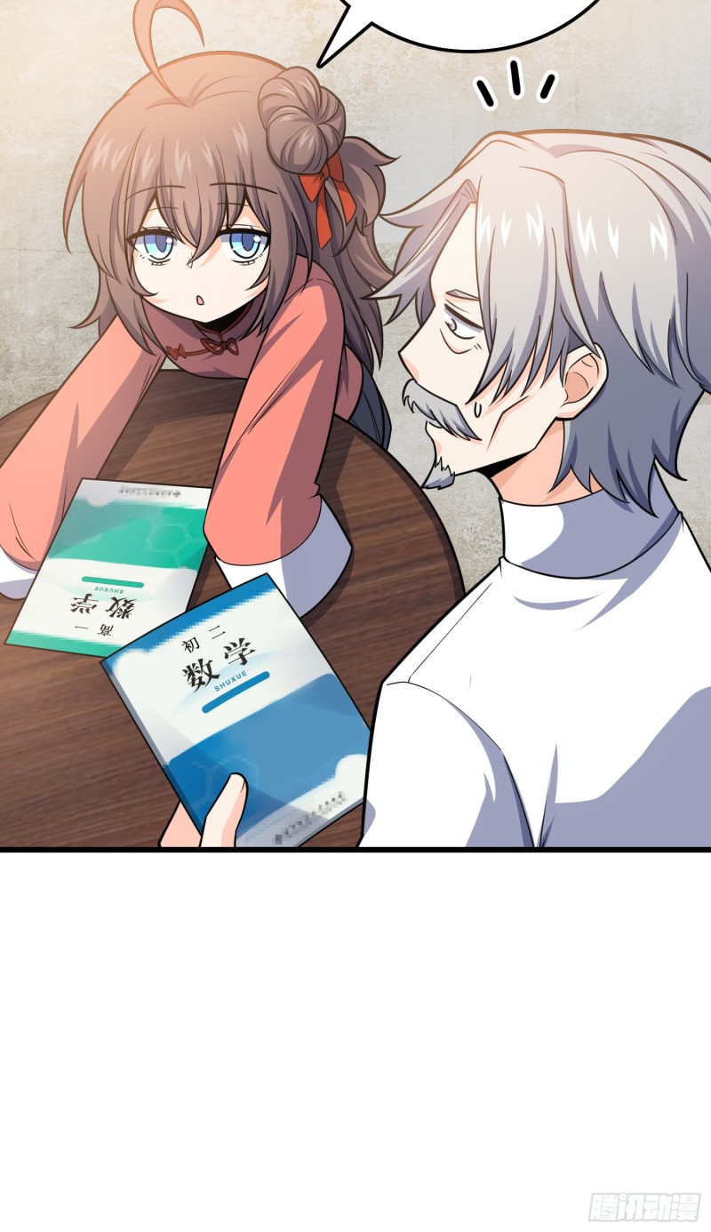 101 本派最坑师父79