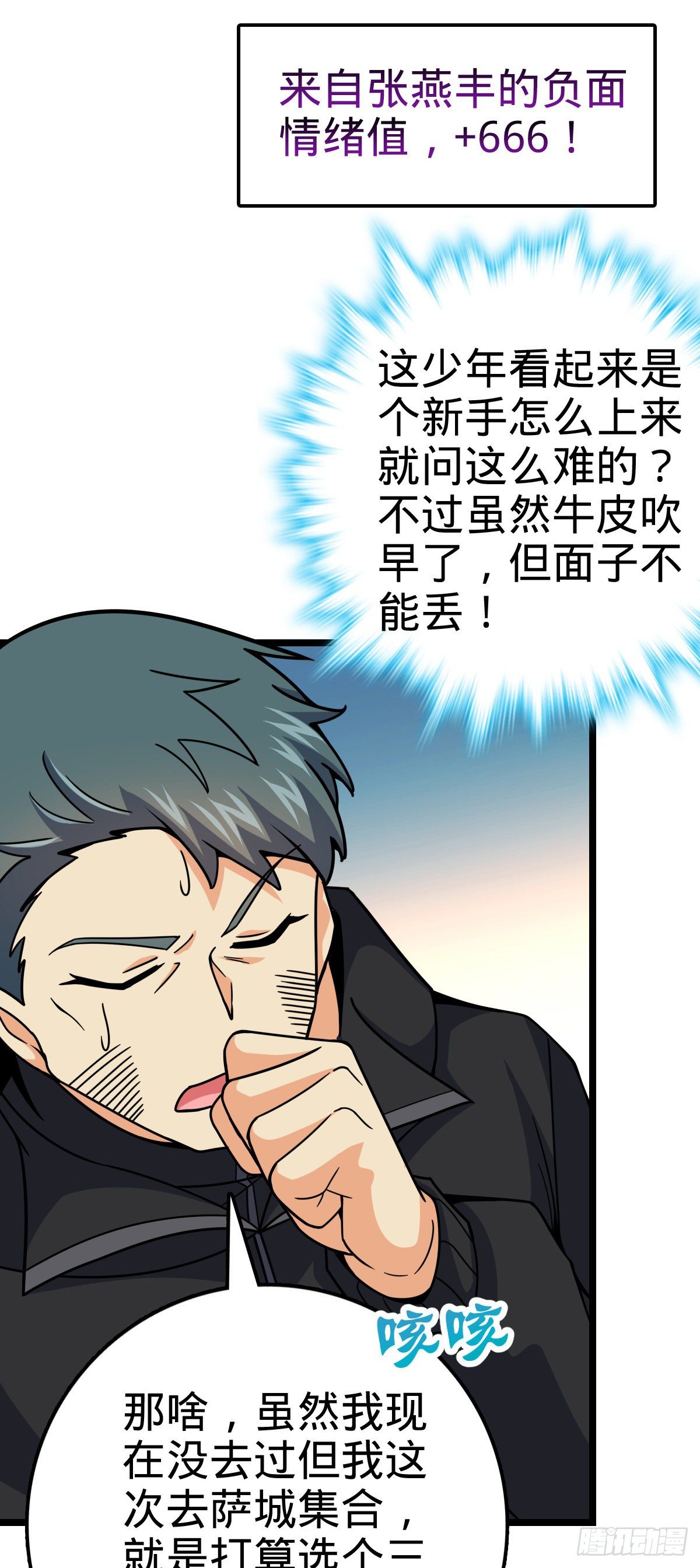 398 最强之物种研究专业44
