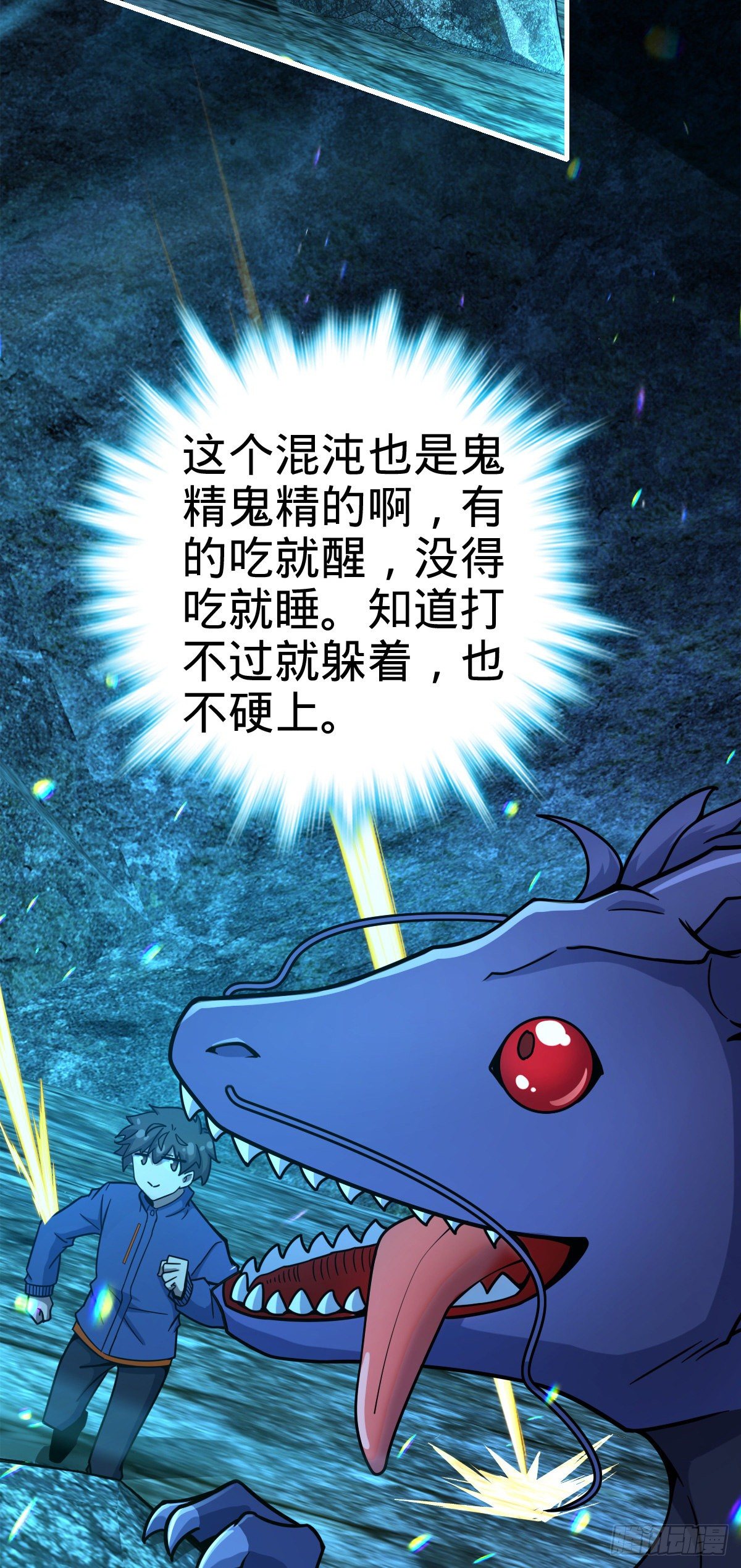 409 龙语威胁18