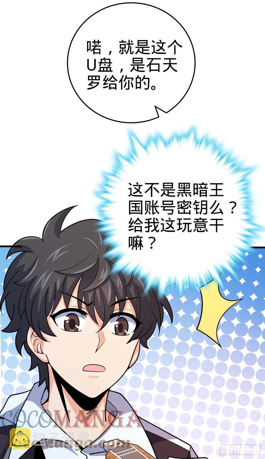 290 高兴的太早了62