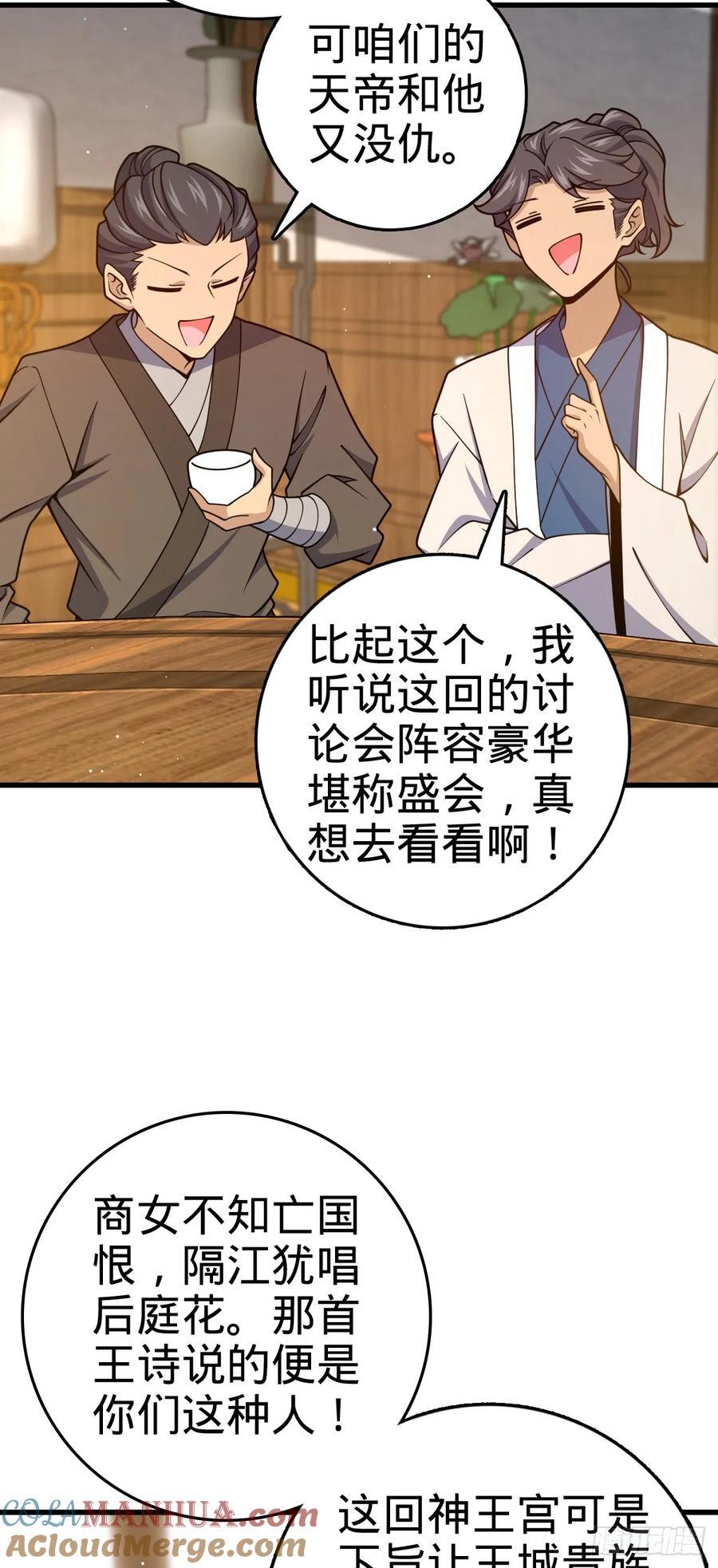 826 明月晔的下落6