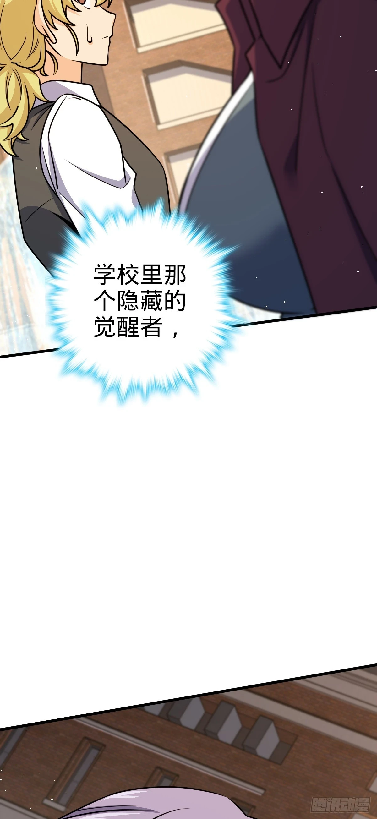 675 千叶真寻是觉醒者？51