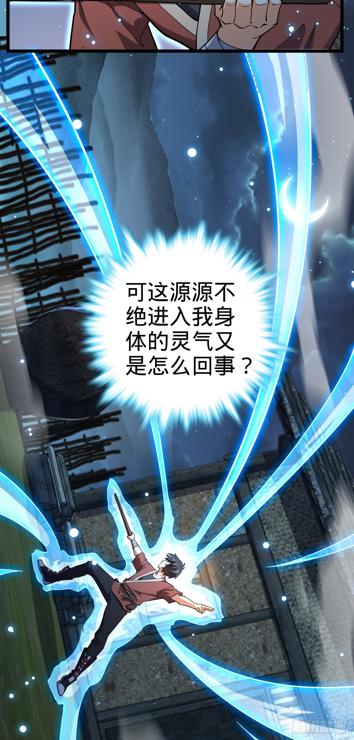 499 以身合道37