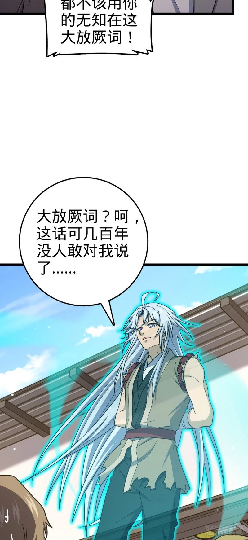 765 真正的炼器36