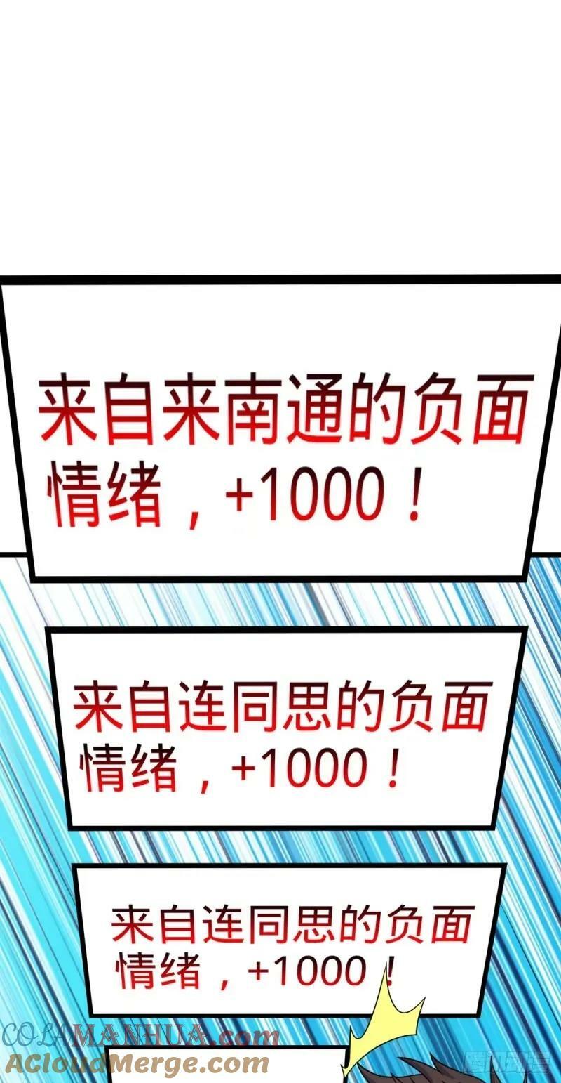 730 神秘来客是第九天罗？54
