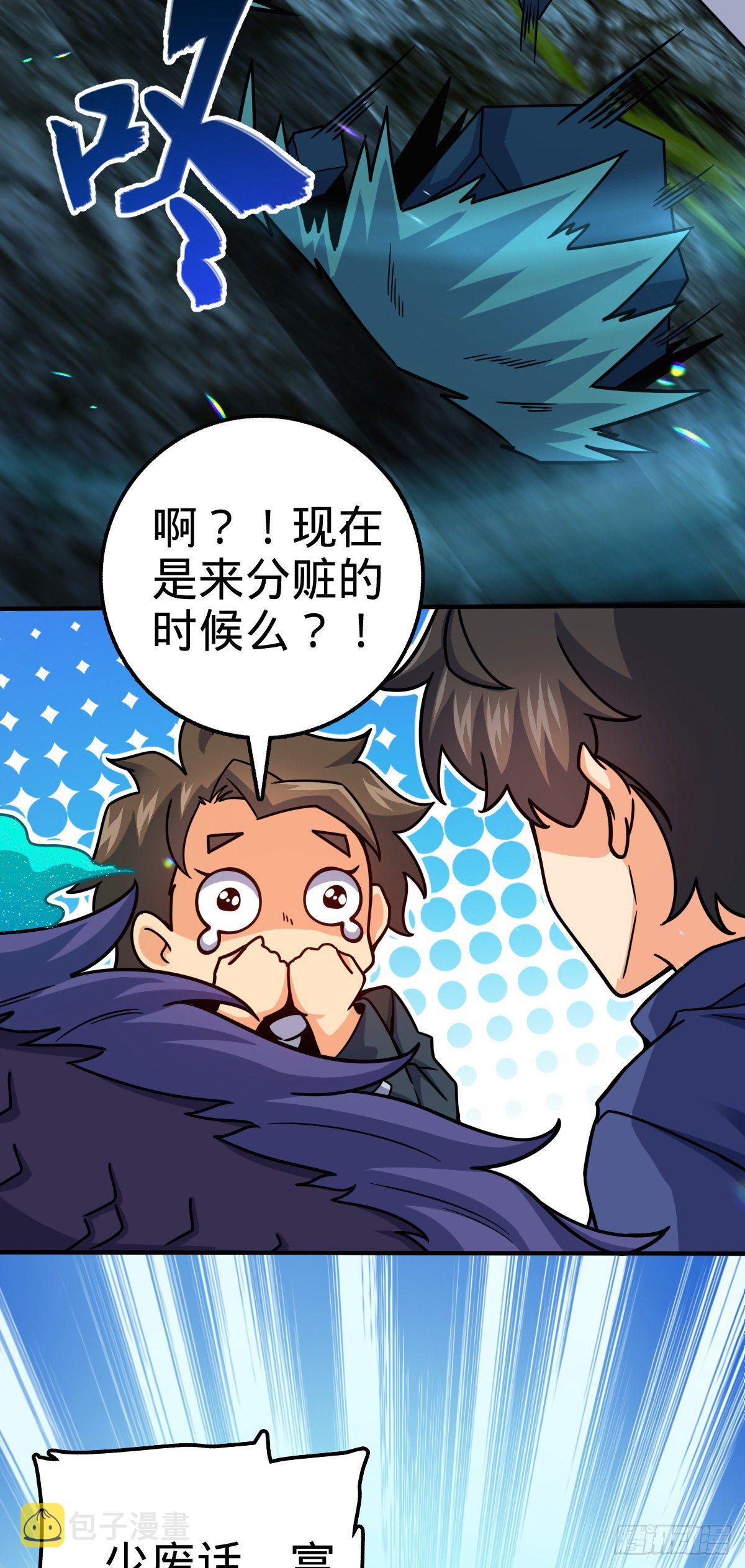 409 龙语威胁49