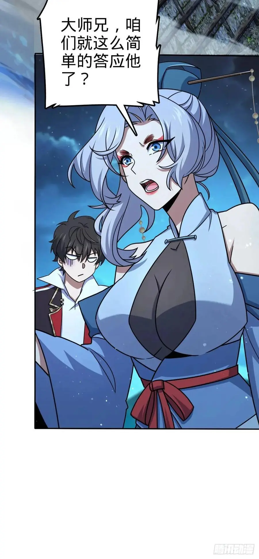 849 师徒情谊17