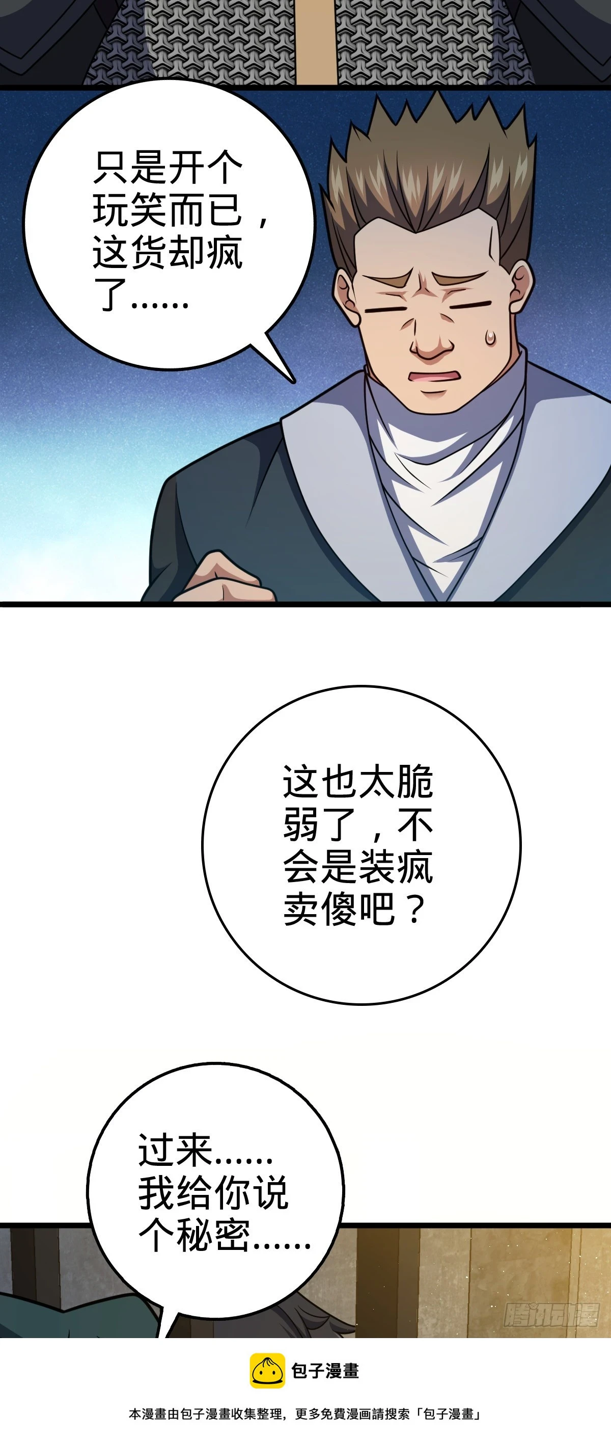 665 吓人秘籍之广东菜？49