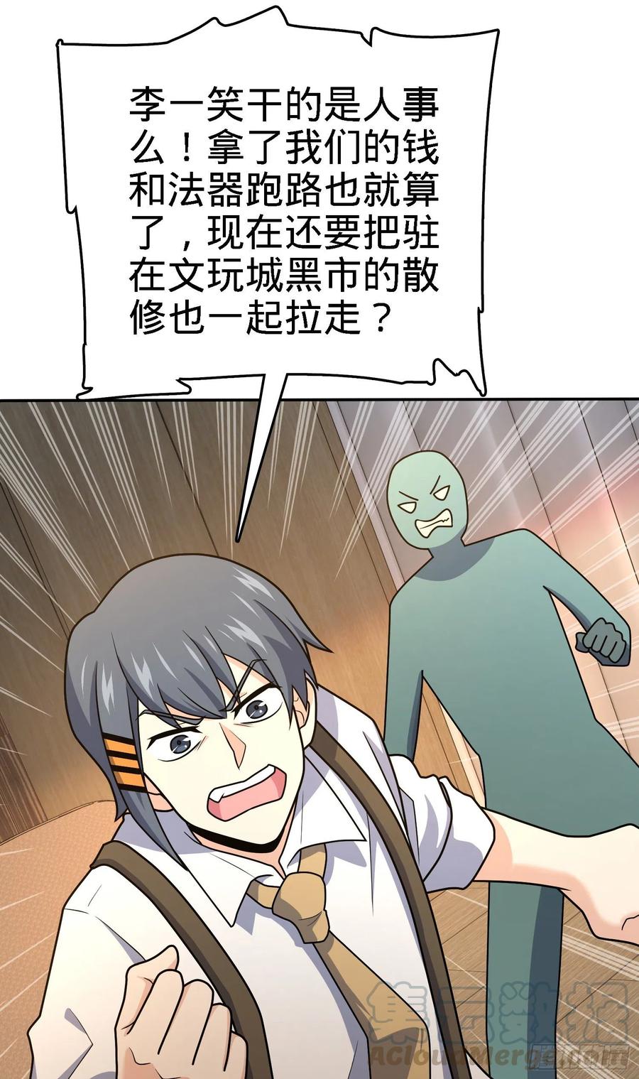 273 釜底抽薪57
