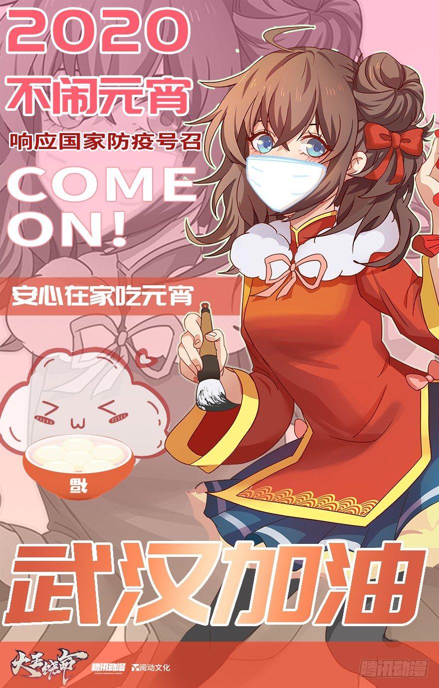 37 游刃有余吕小树~74