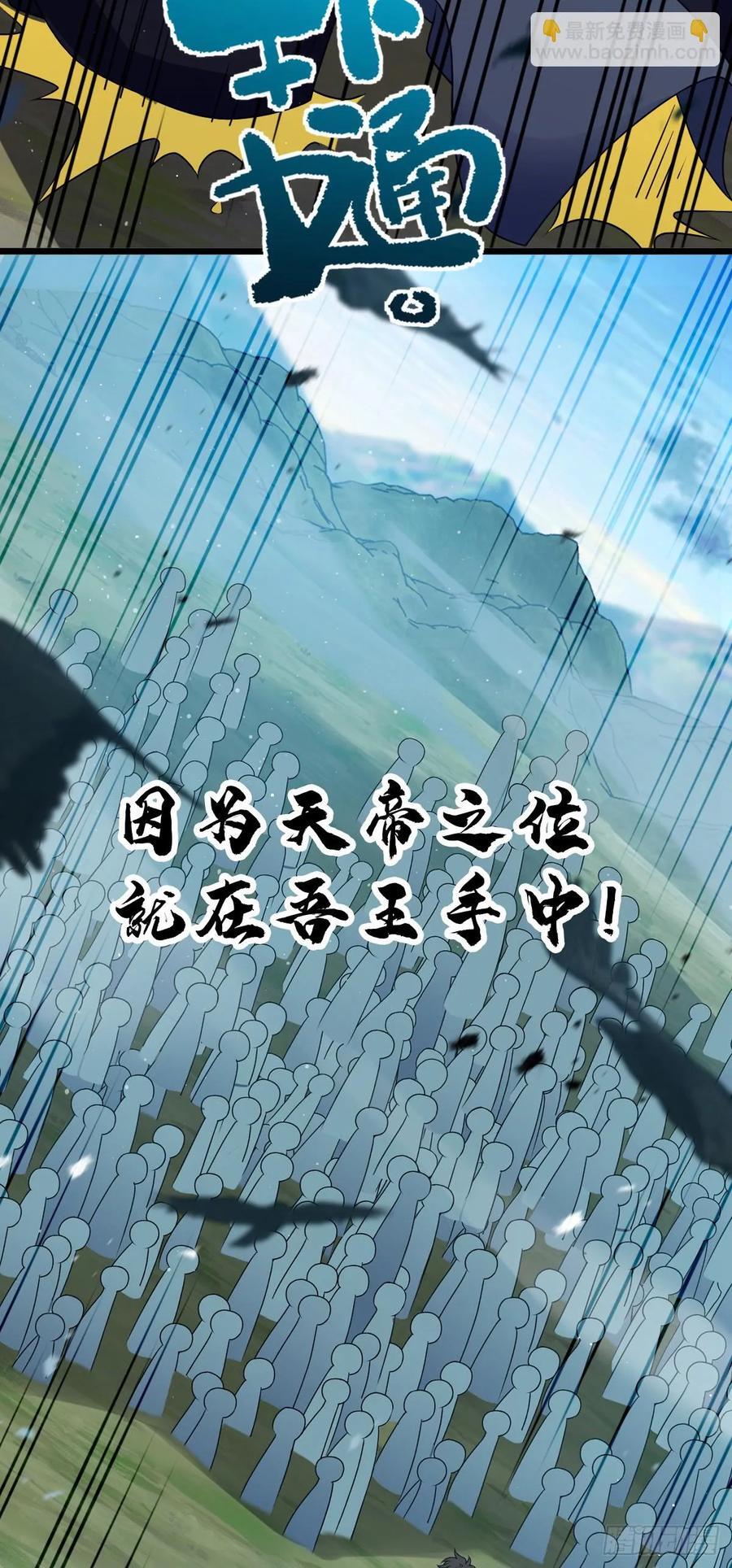 806 天帝之位67