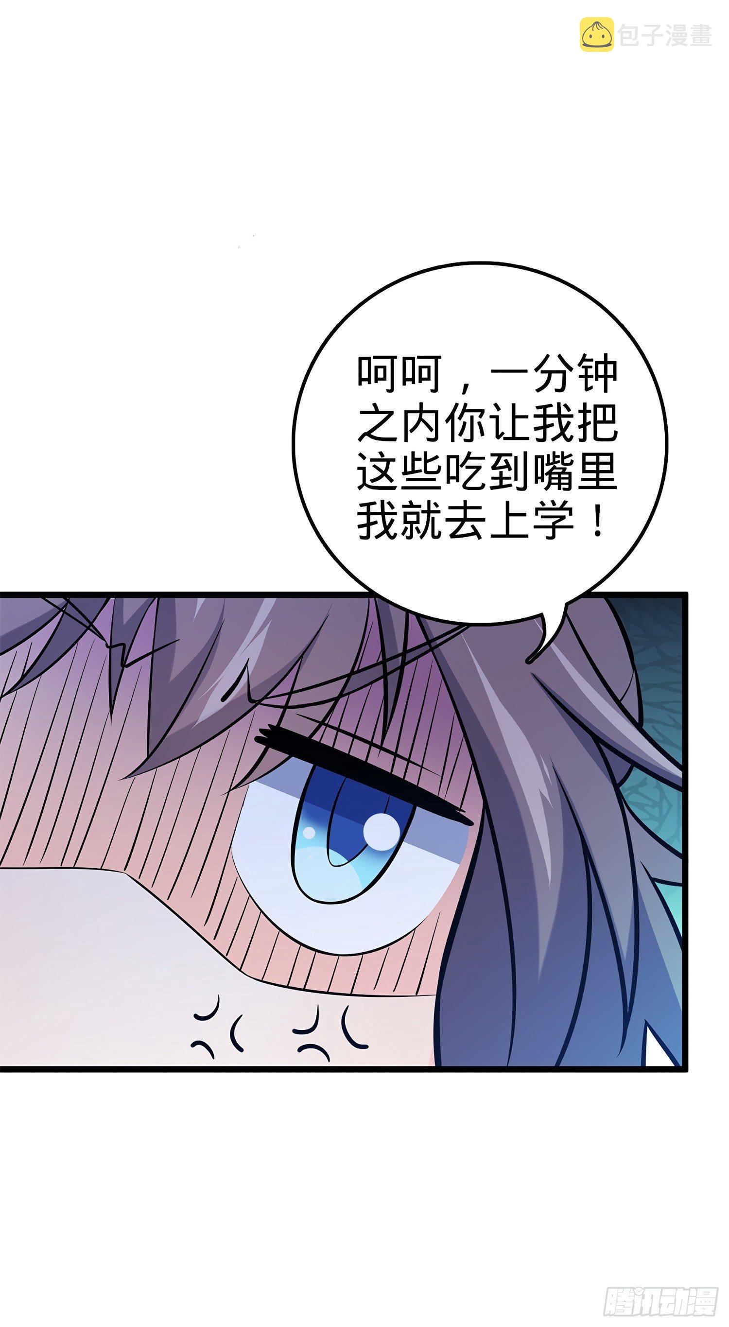 53 吕小鱼不想上学！32