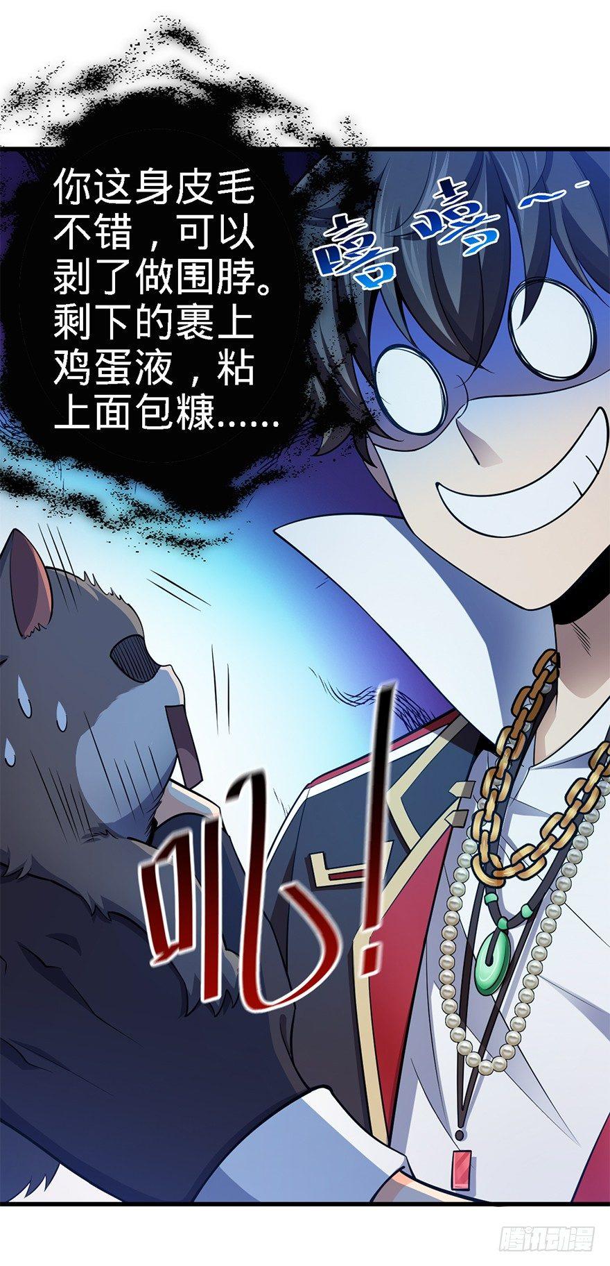 41 李天罗在此~58