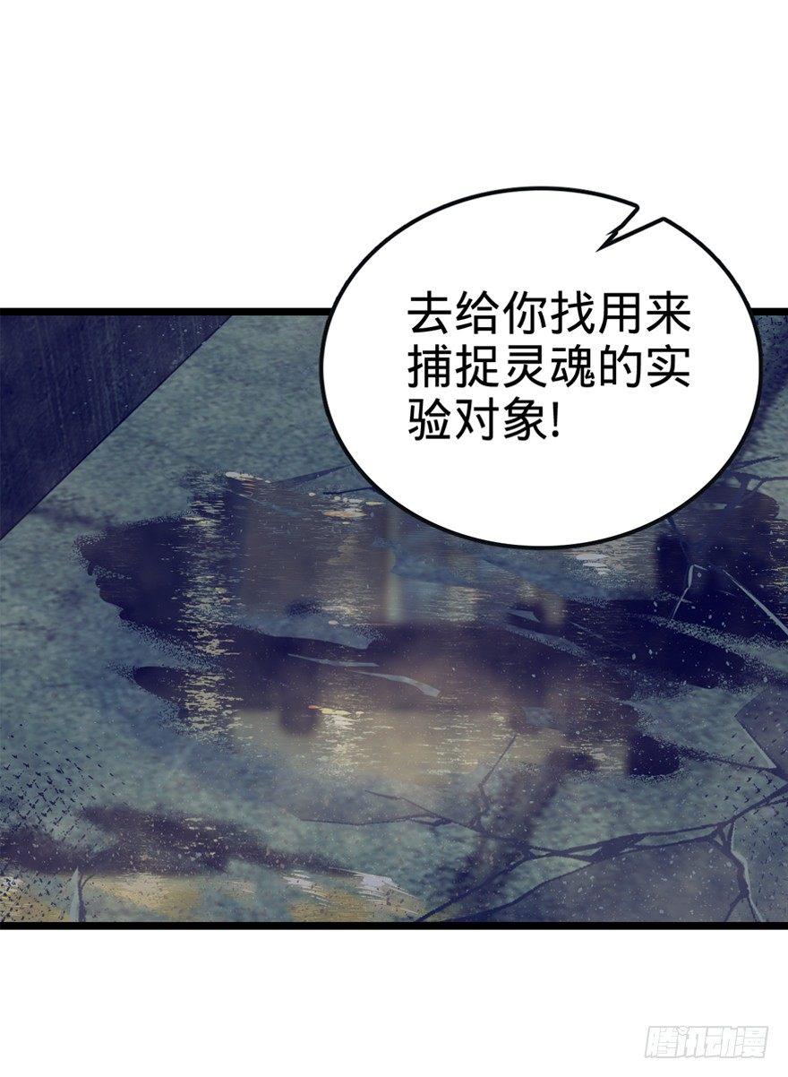 23 大胆麻雀哪里跑？58