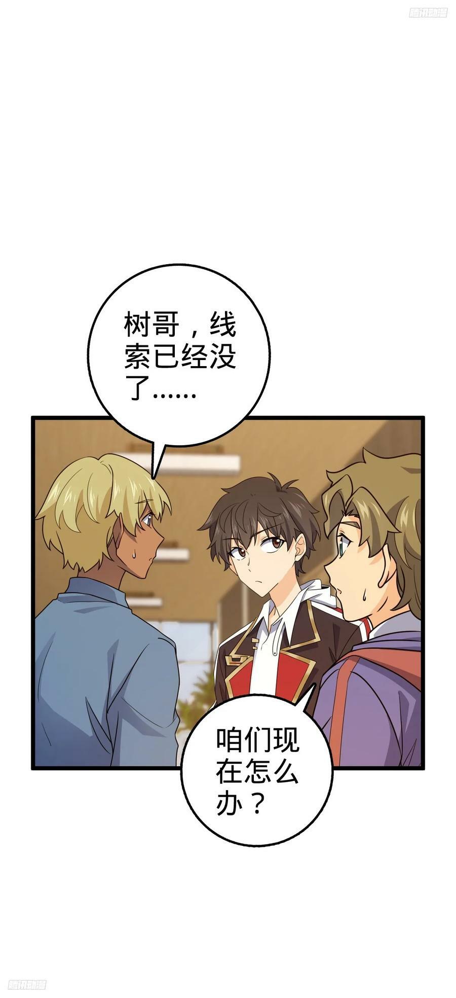 709 吕小鱼的剑道天赋4