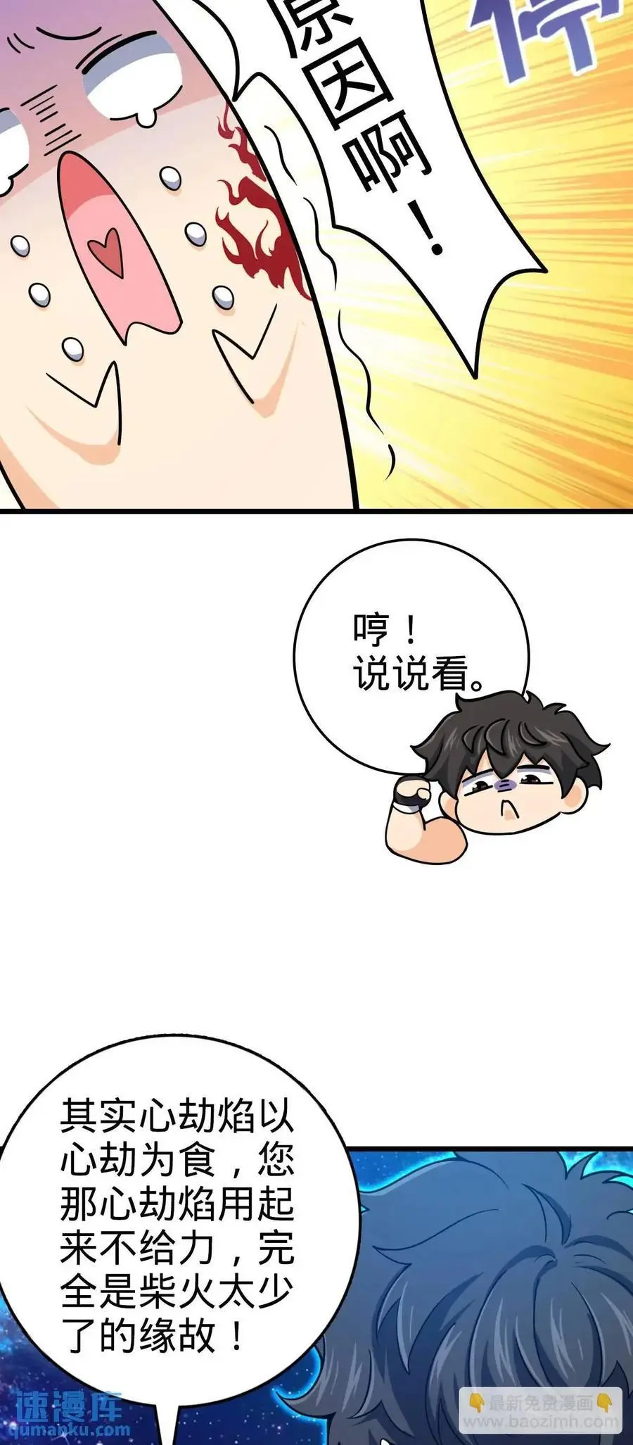 846 水火双修觉醒者（迎中秋53
