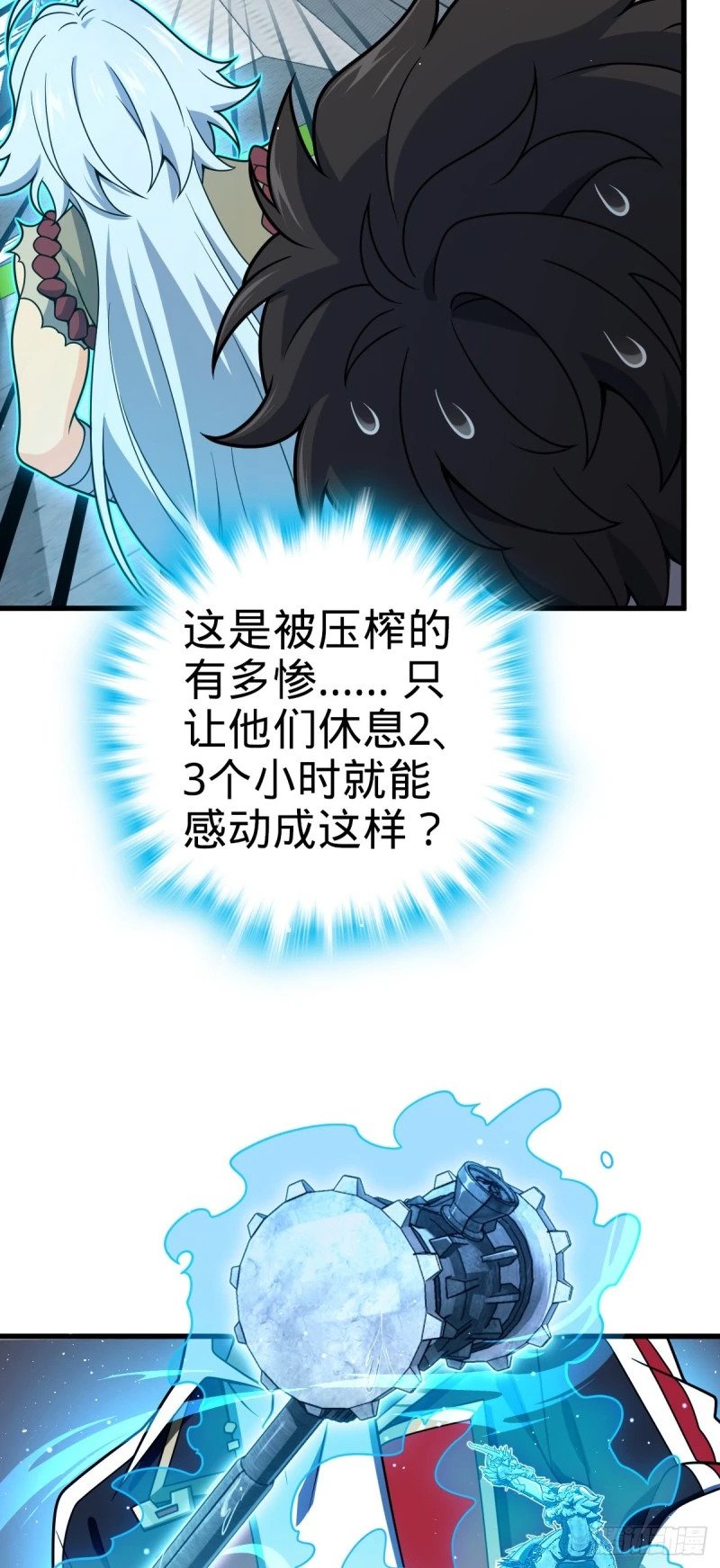 774 找到关键遗迹了！24