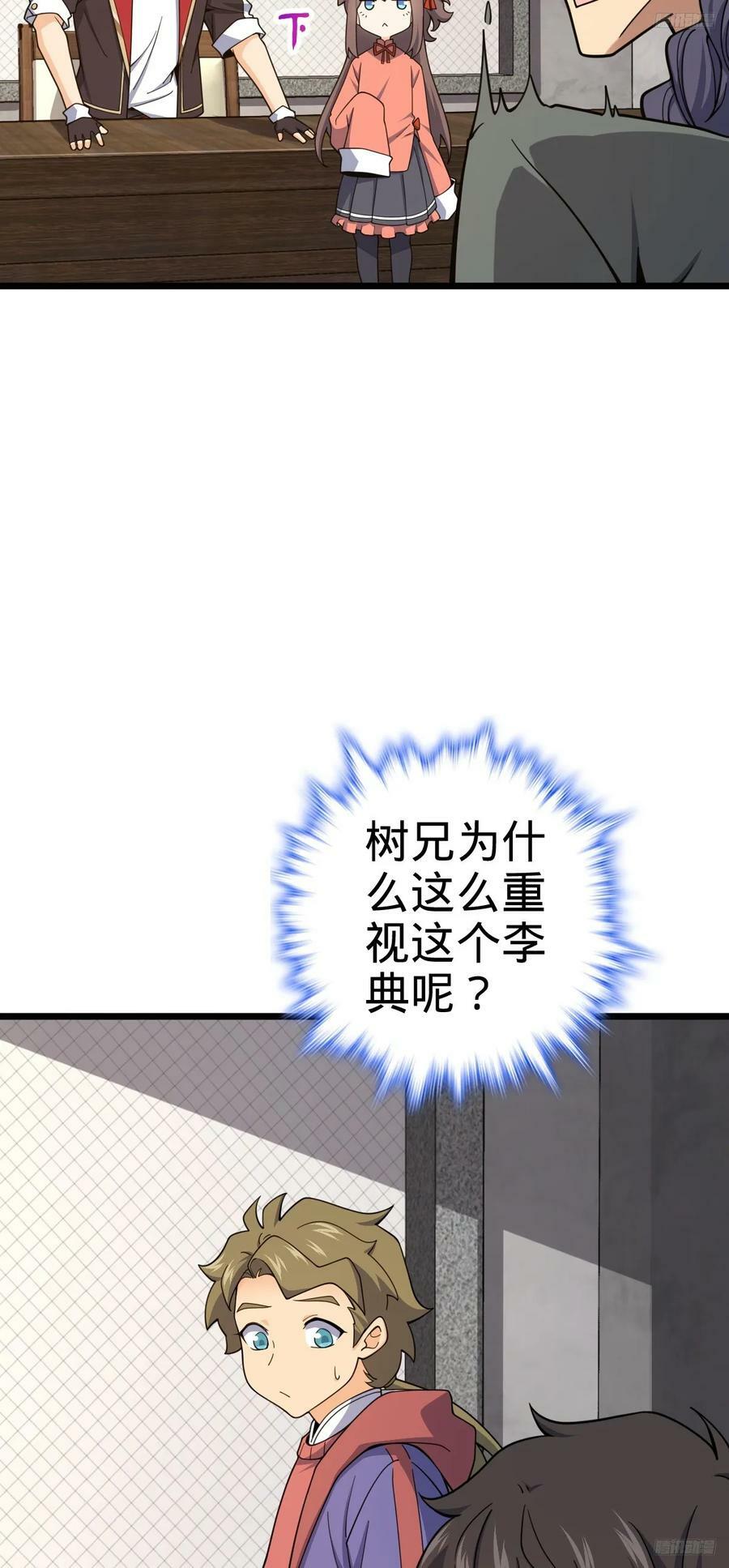 705 追查身世2