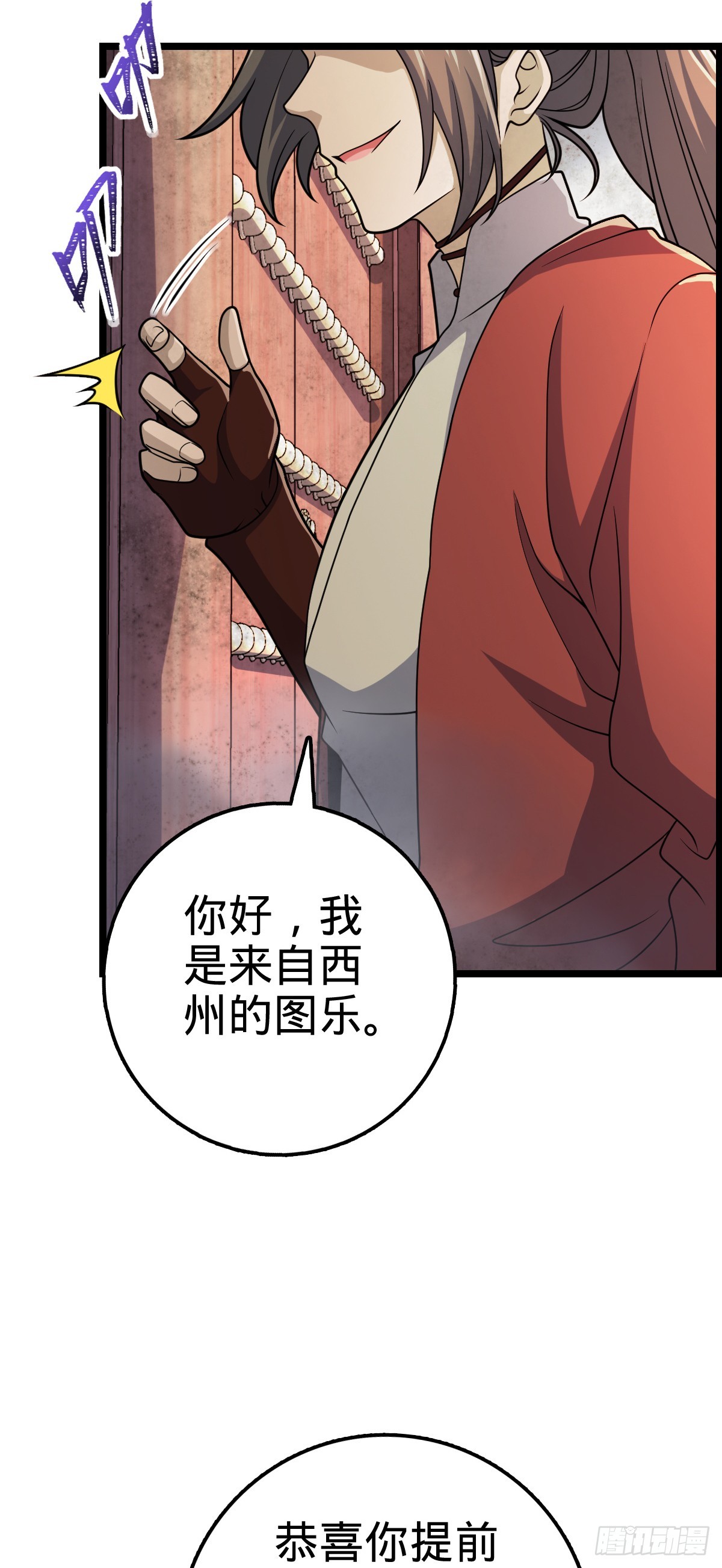 617 剑庐大宗师40