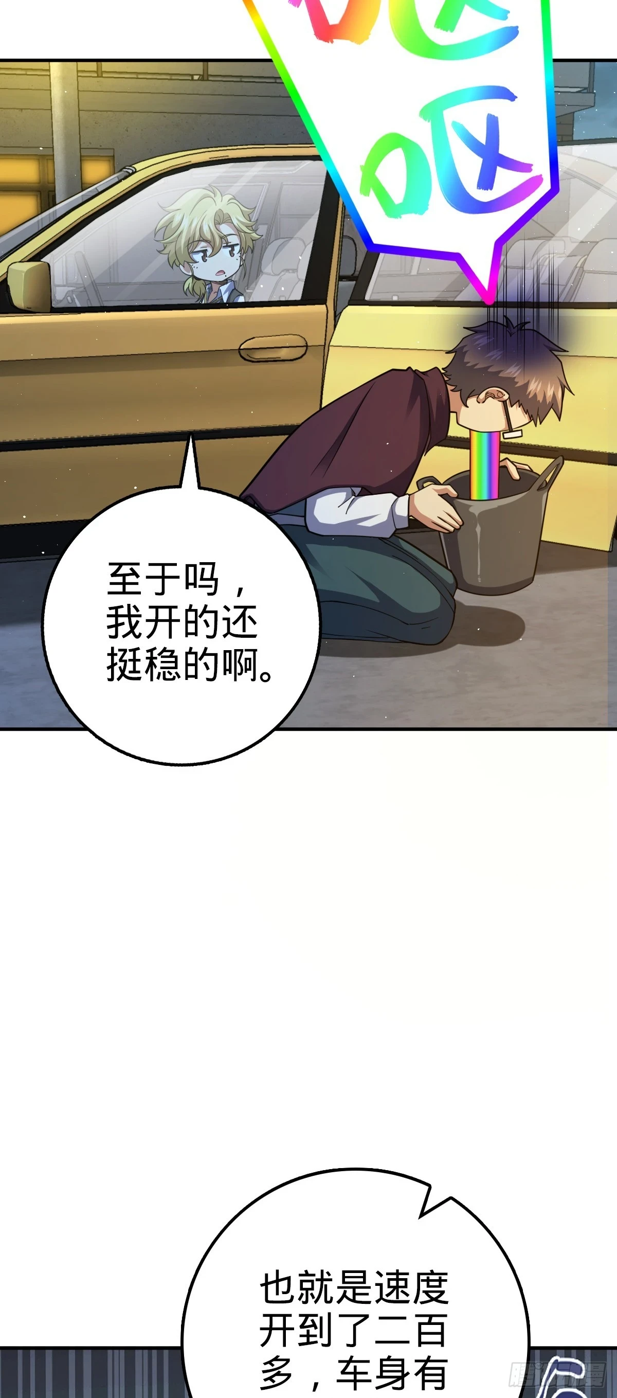 672 我吕树，从不接受威胁55