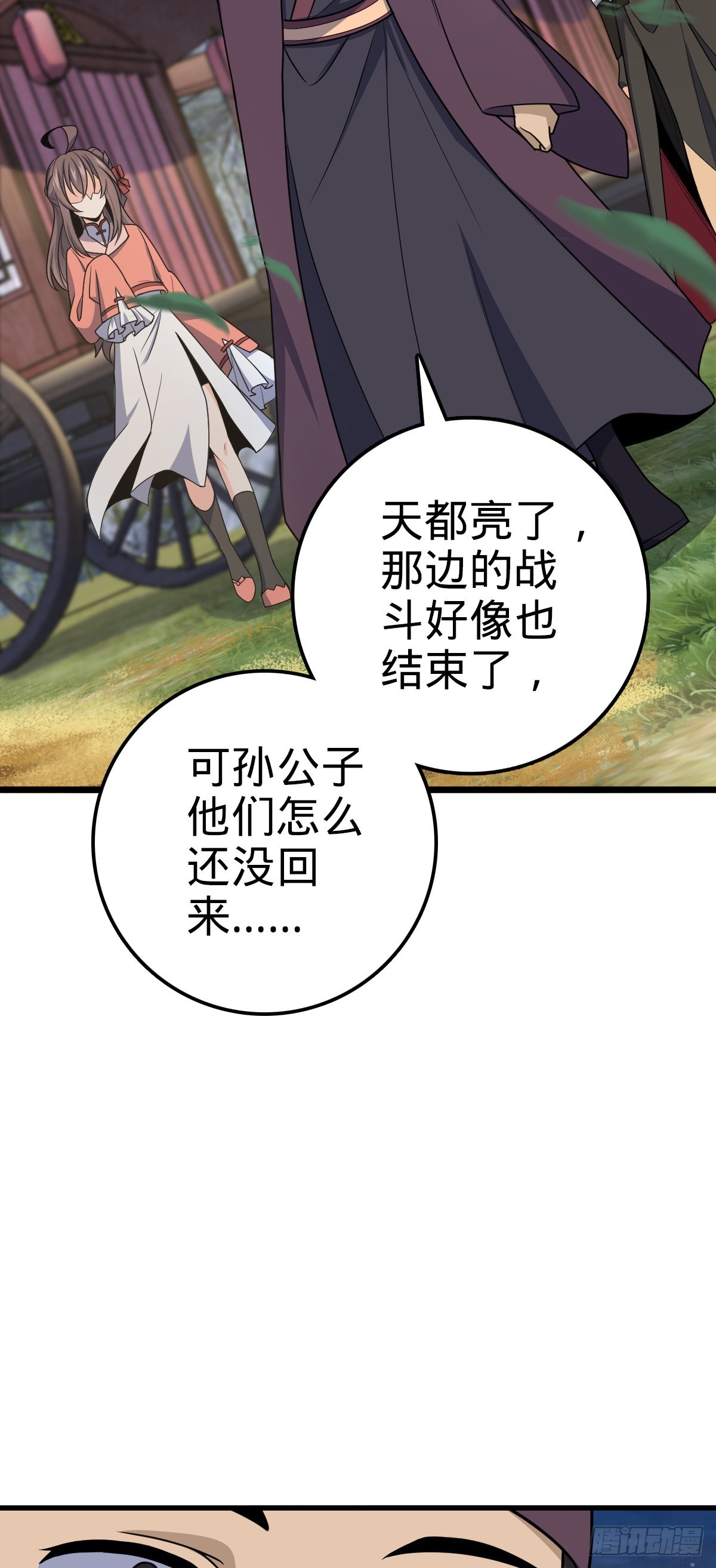 599 不起眼小修士2