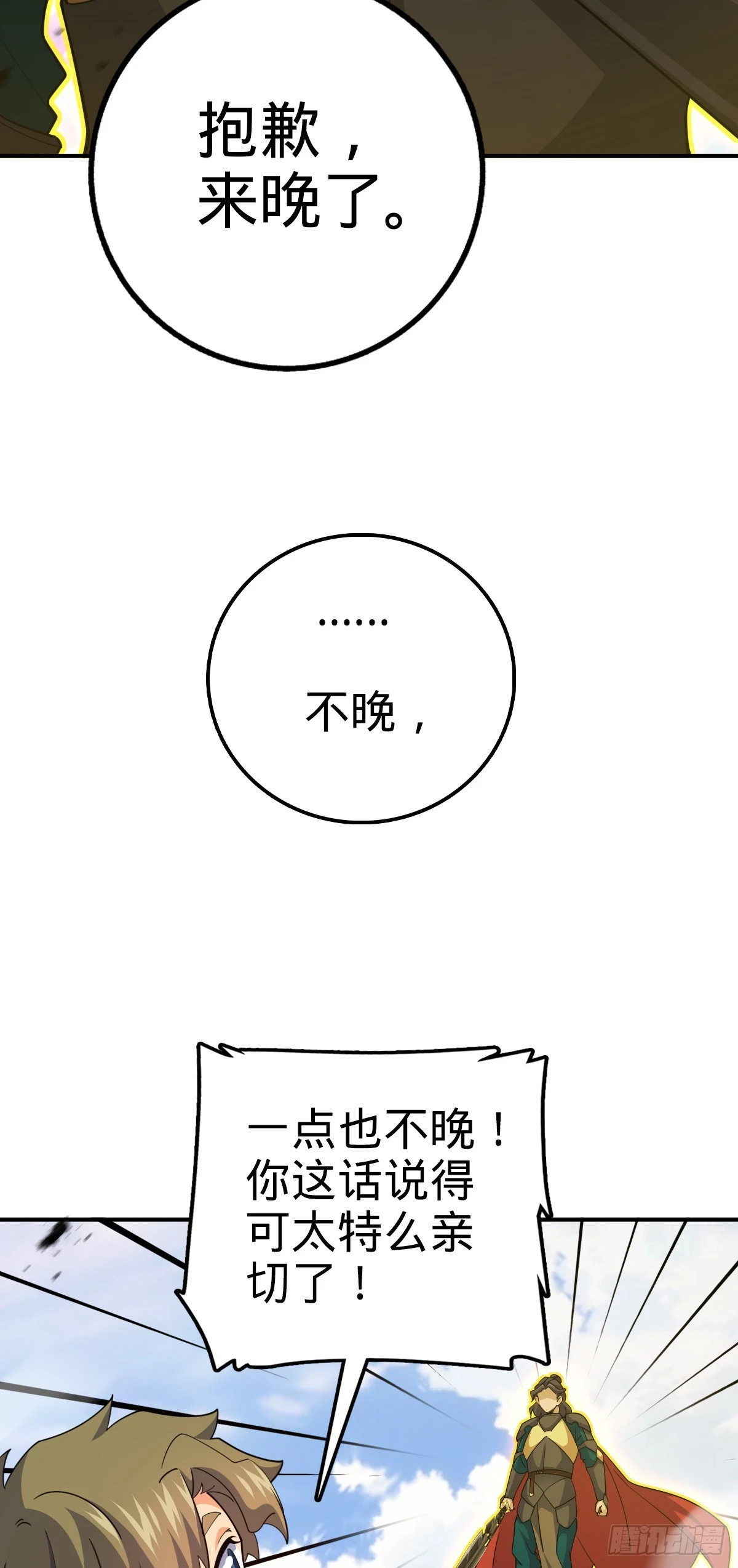 662 回归地球，新的时代！65