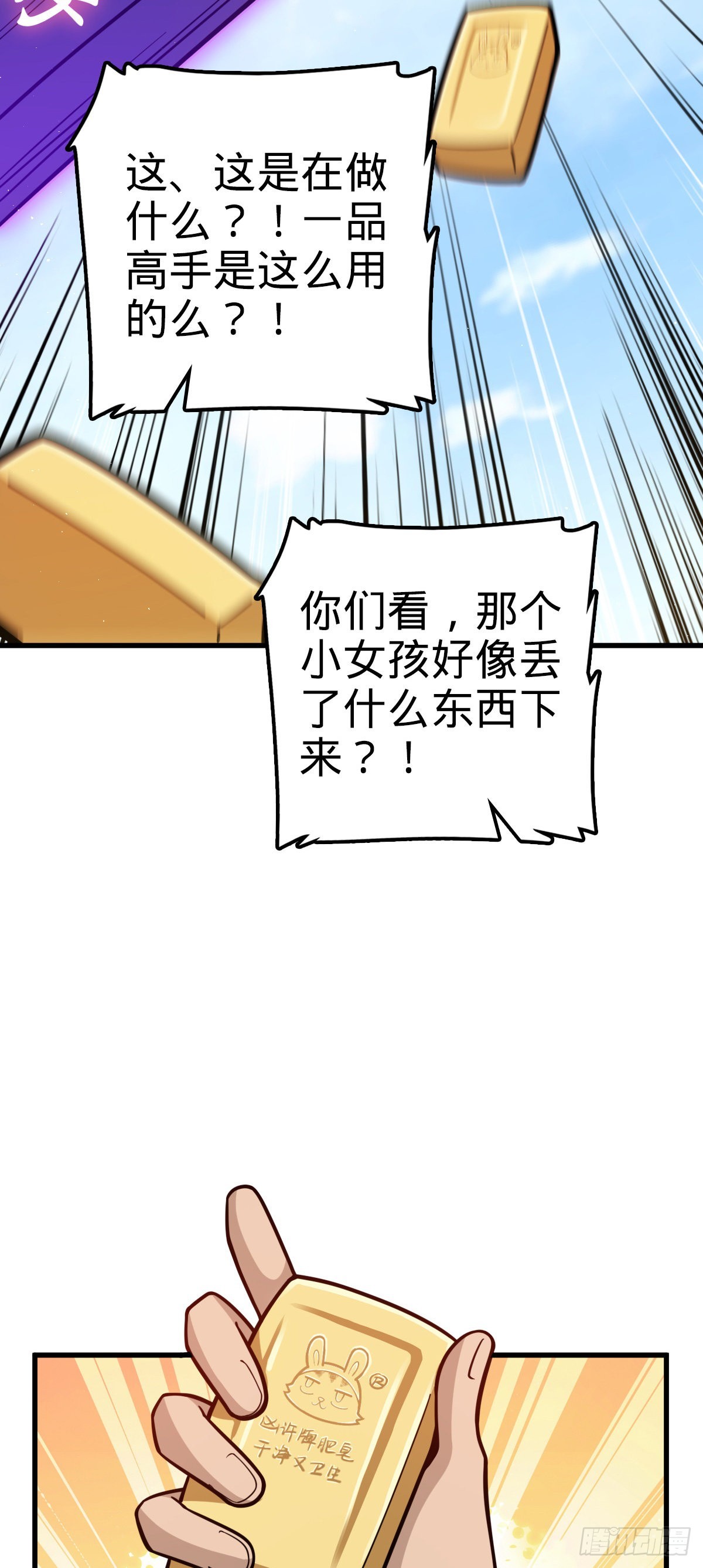 532 病毒式营销20