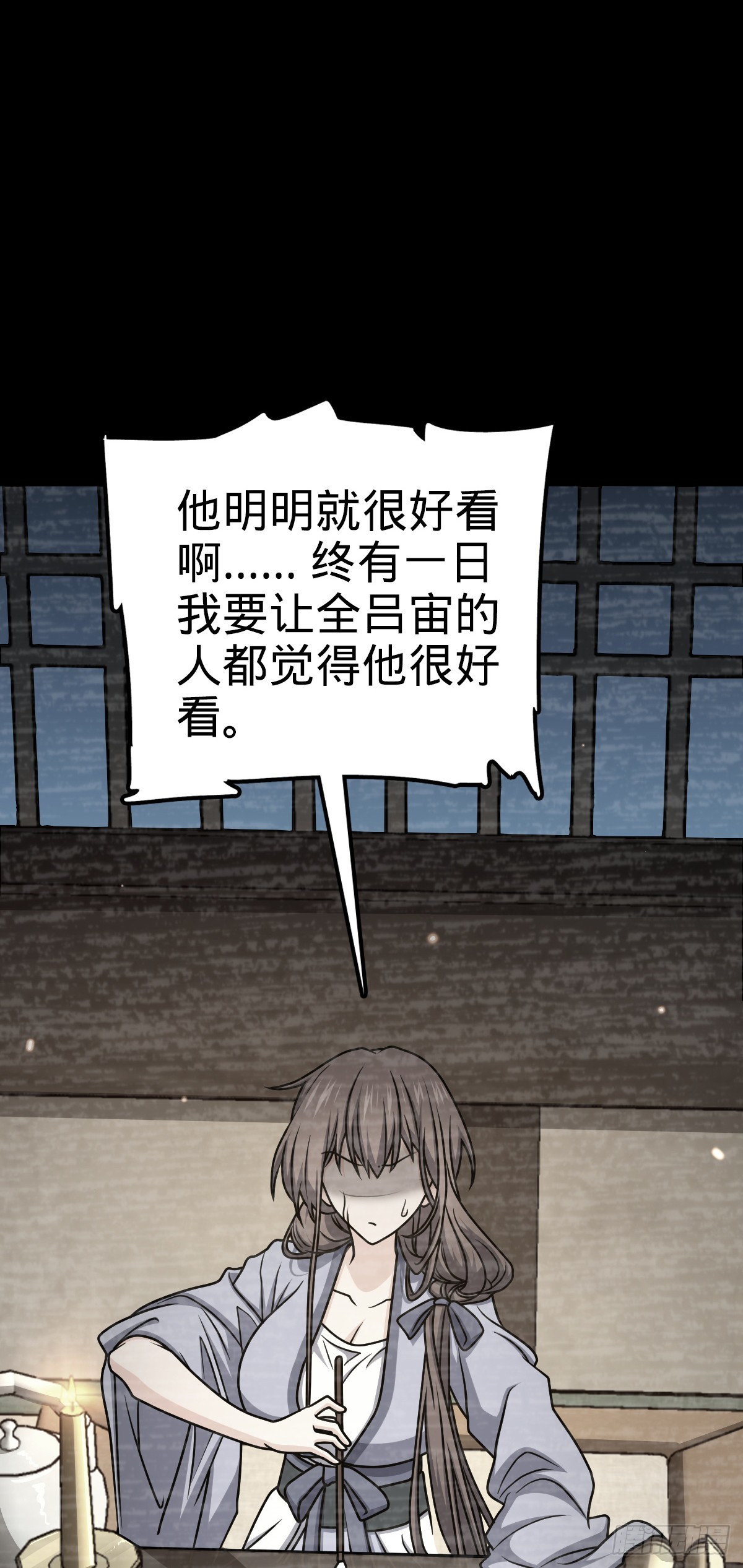 647 吕树的底牌40