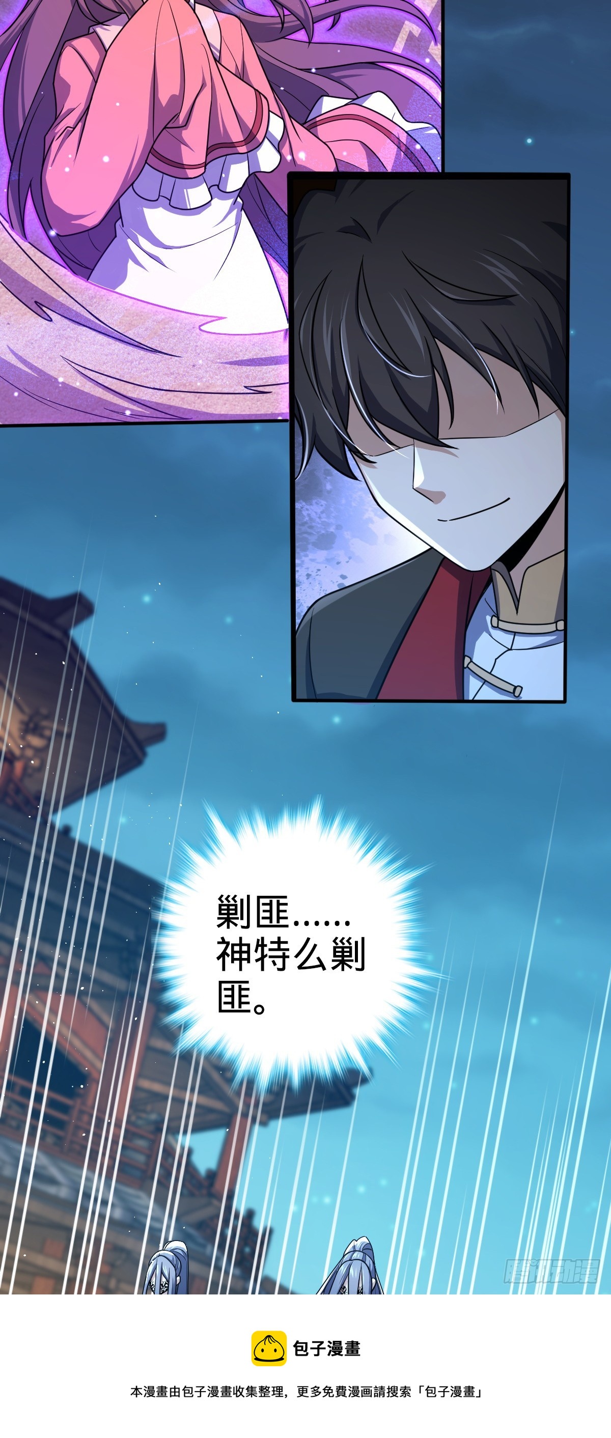 643 不速之客49