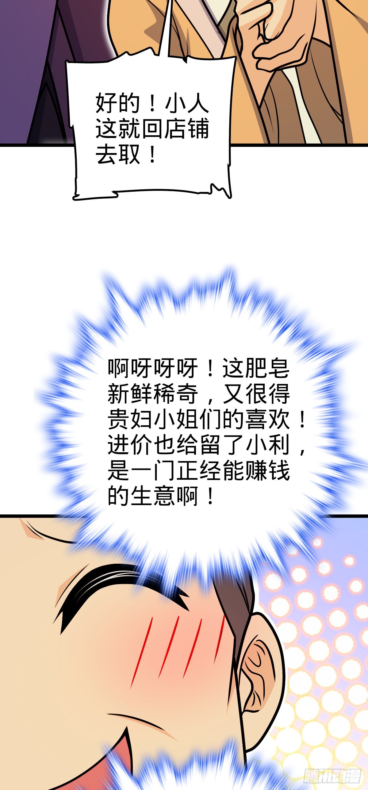 529 大王新套路15